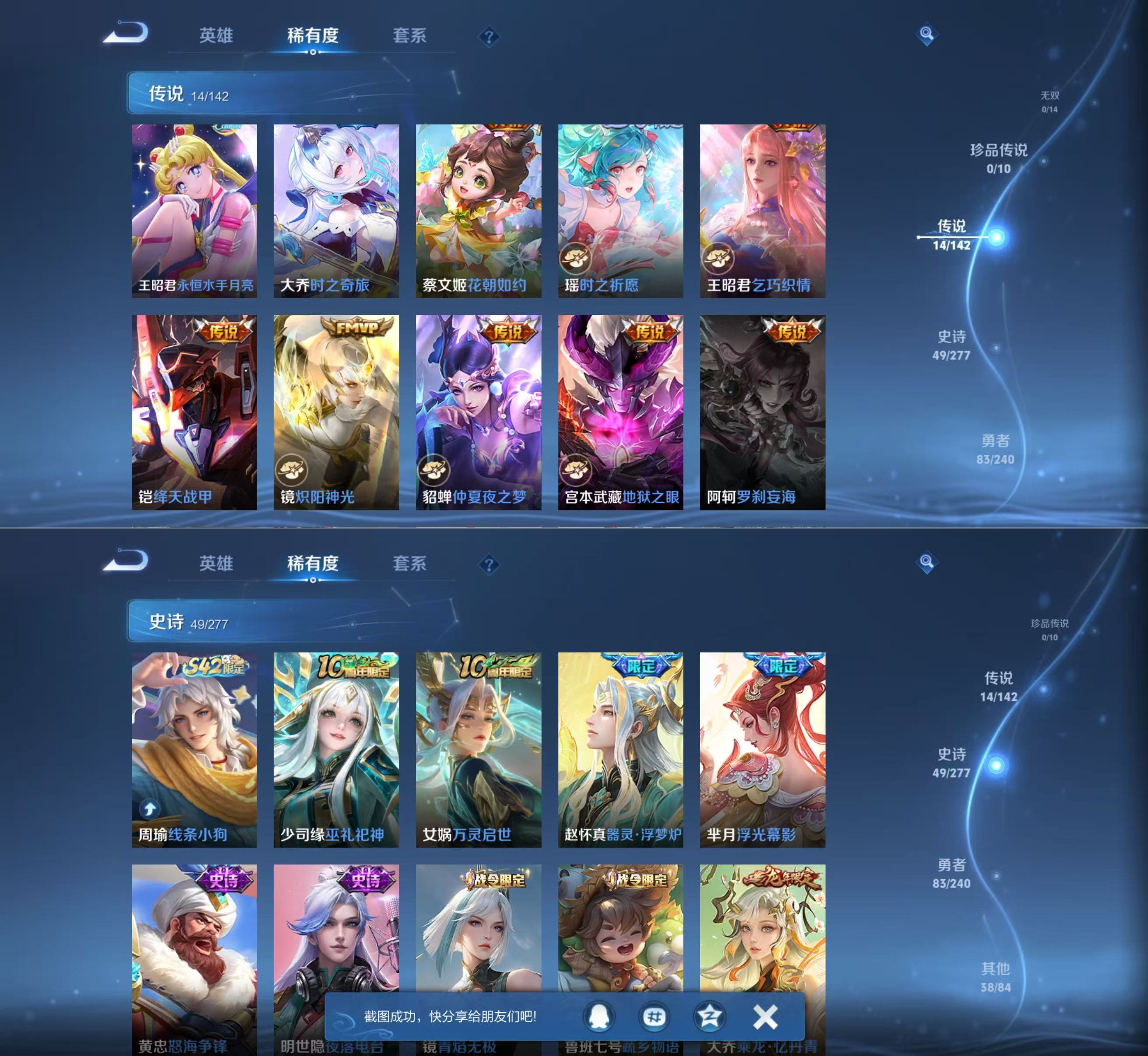 WZQM4302797王者荣耀账号详情图5