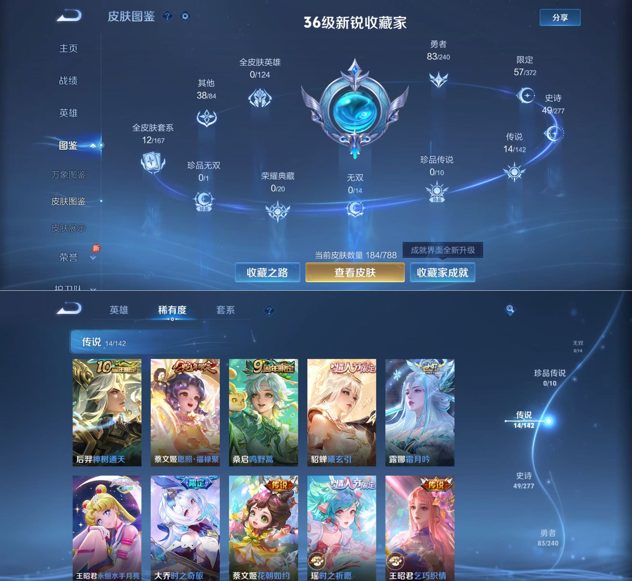 WZQM4302797王者荣耀账号详情图4