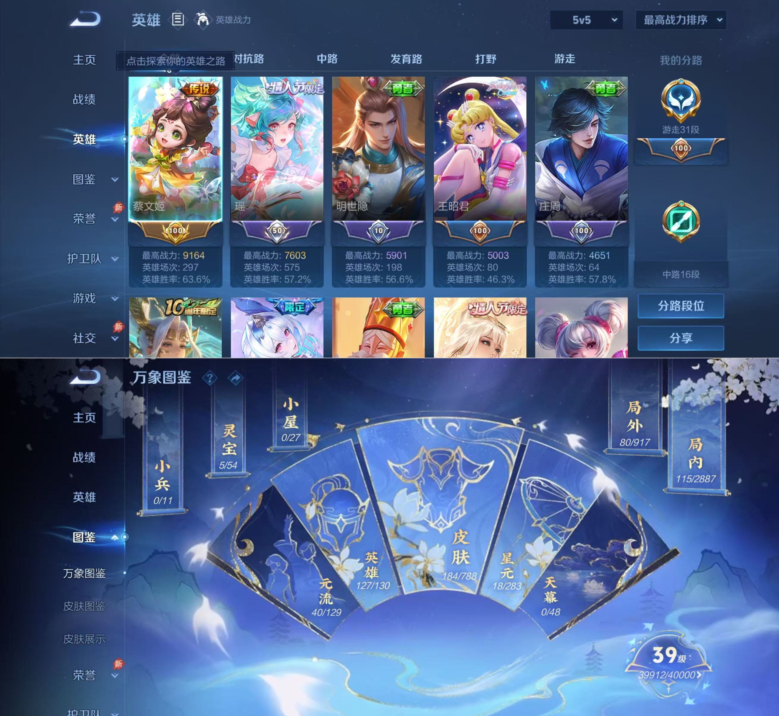 WZQM4302797王者荣耀账号详情图3