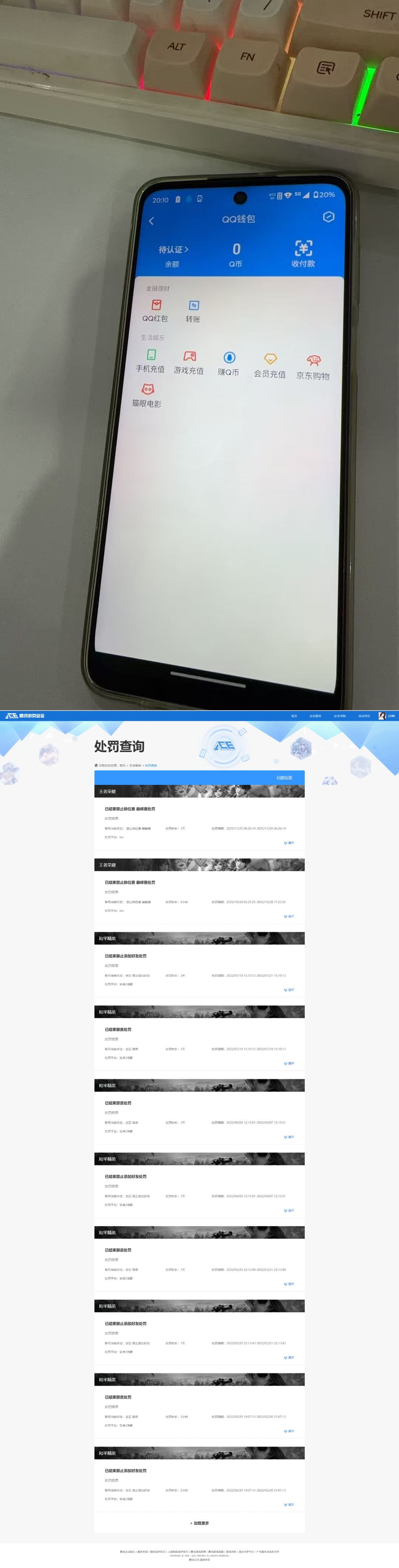 WZQM4302797王者荣耀账号详情图13