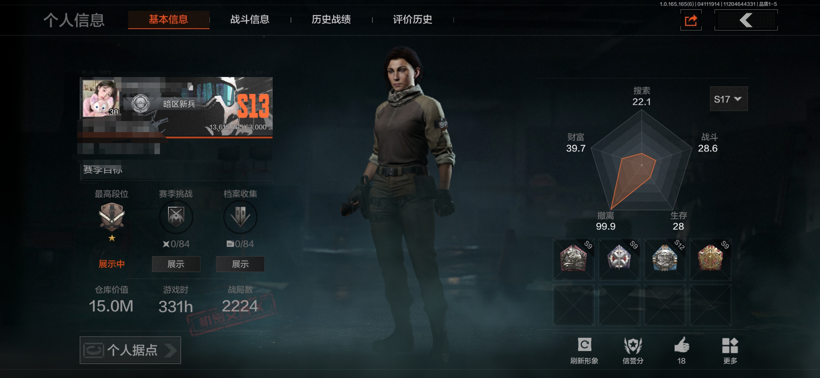 暗区突围账号安卓QQMWT5245【VIP3 1刀皮 贝利亚黄昏 】安卓Q-等级30-仓库价值15M-科恩币2606K-