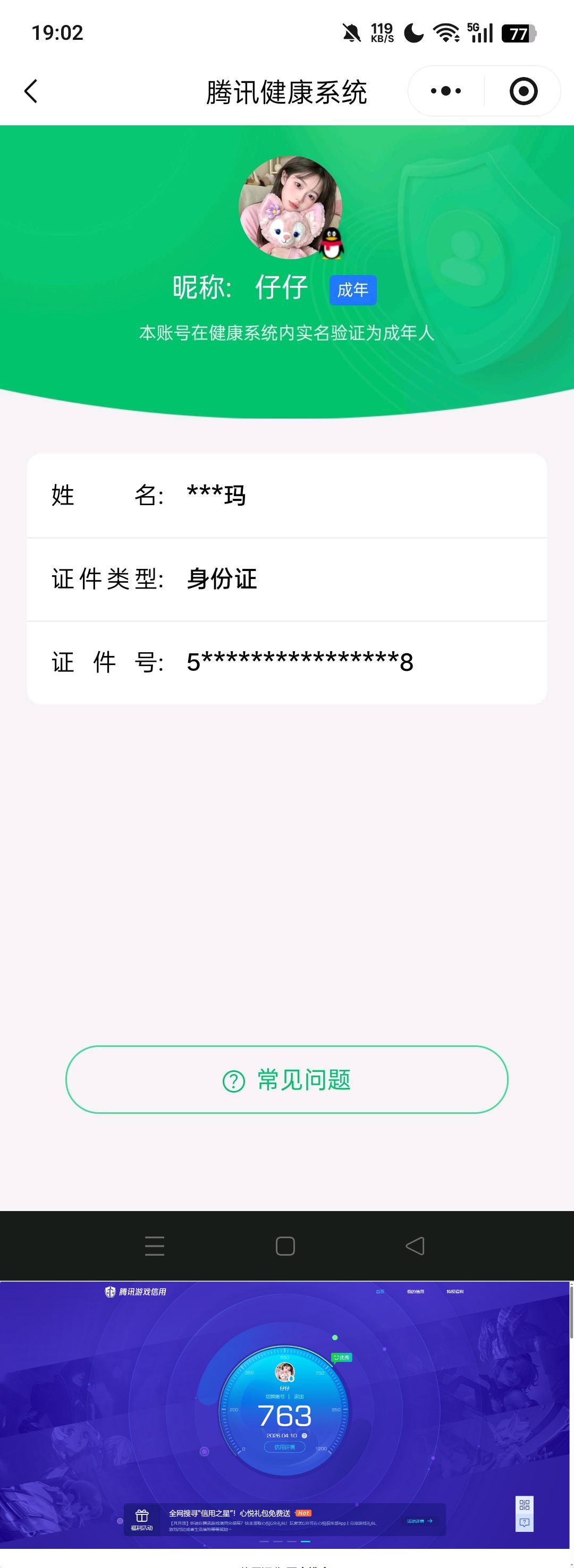 AQQM420062暗区突围账号详情图10 AQQM420062暗区突围账号详情图10