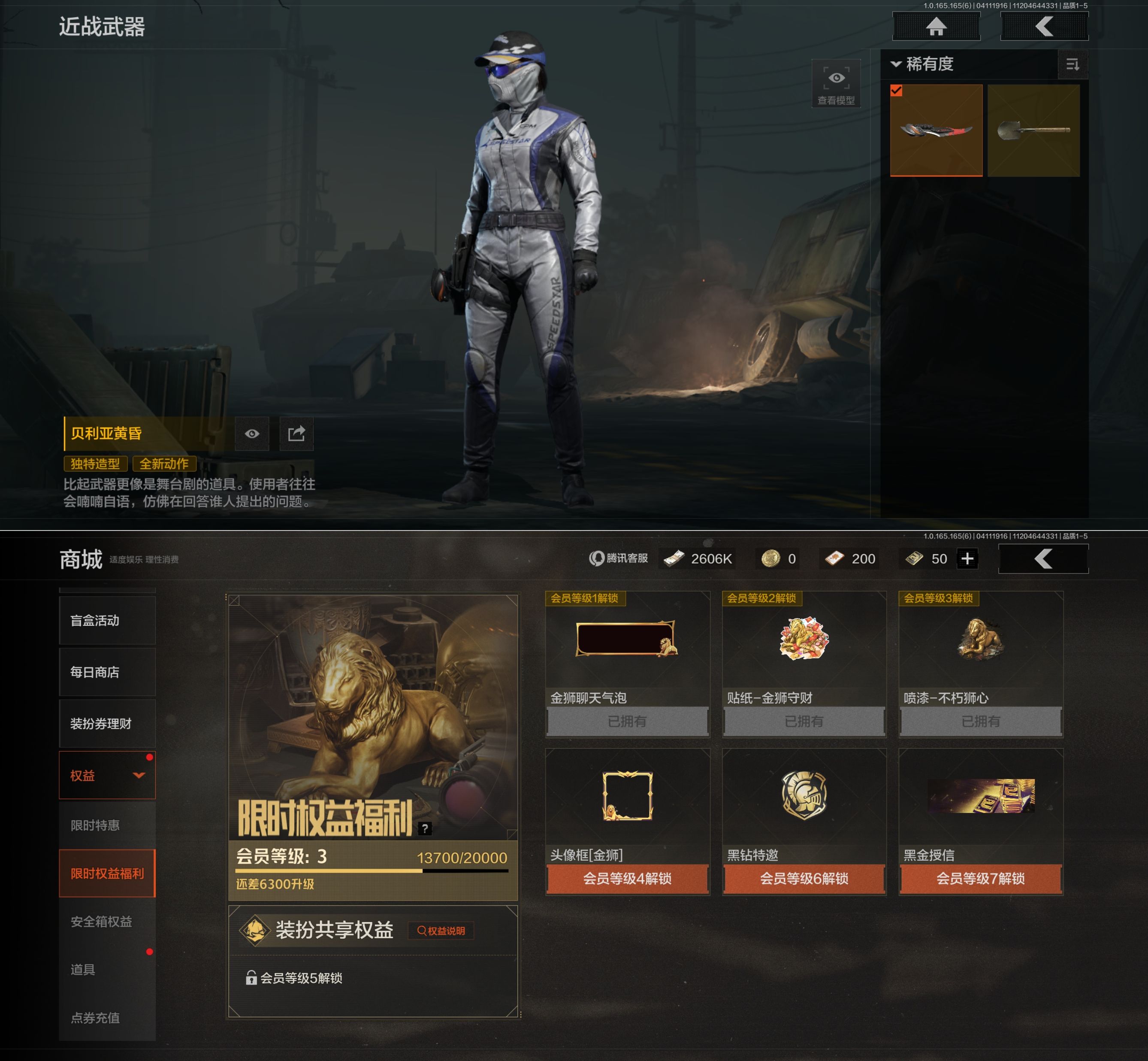 AQQM420062暗区突围账号详情图9 AQQM420062暗区突围账号详情图9