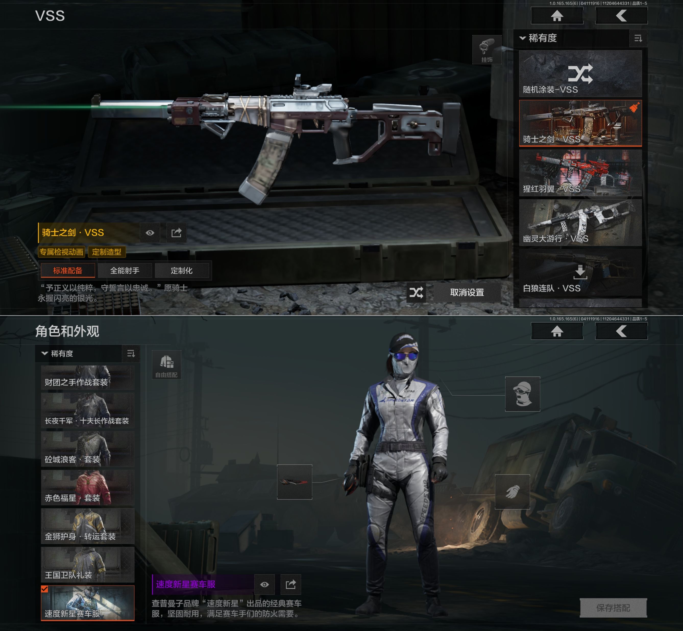 AQQM420062暗区突围账号详情图8 AQQM420062暗区突围账号详情图8