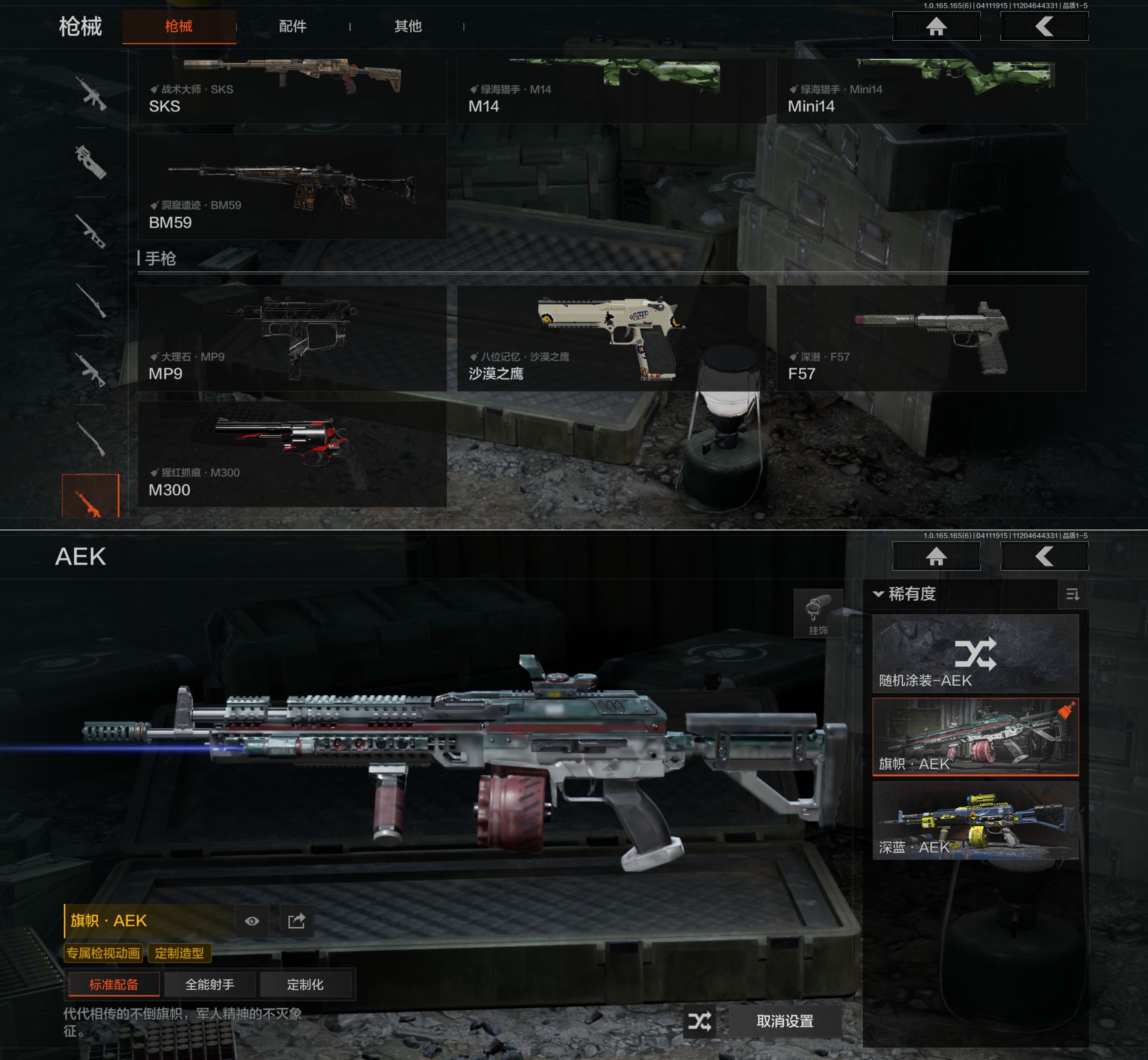 AQQM420062暗区突围账号详情图7 AQQM420062暗区突围账号详情图7