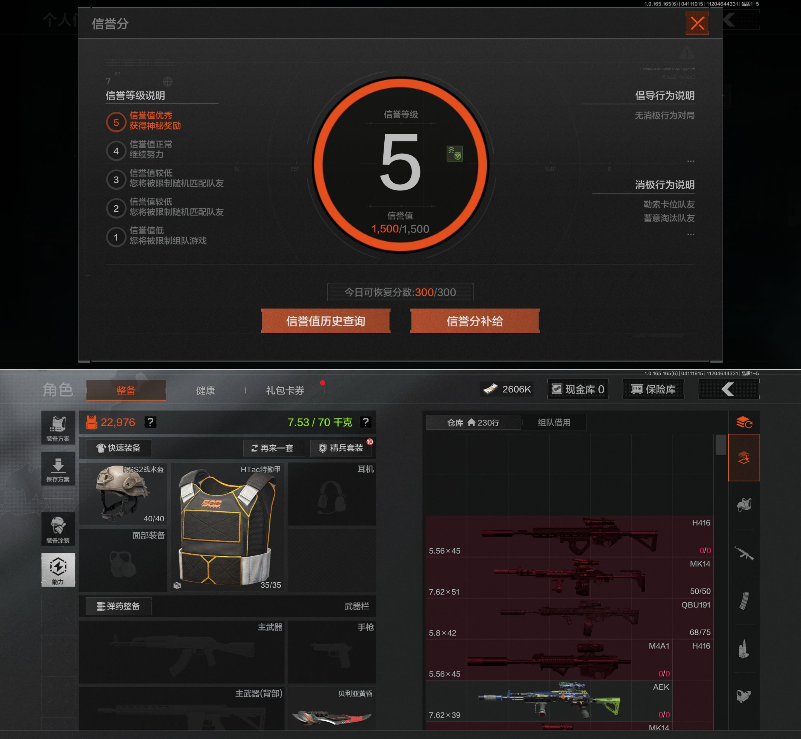 AQQM420062暗区突围账号详情图3 AQQM420062暗区突围账号详情图3