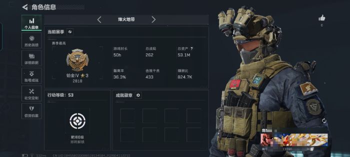 三角洲行动账号QQMSJ4282【刀皮处刑者 不羁人生】无二次包"【总资产(M)】53.1【哈夫币】1162k【行动等