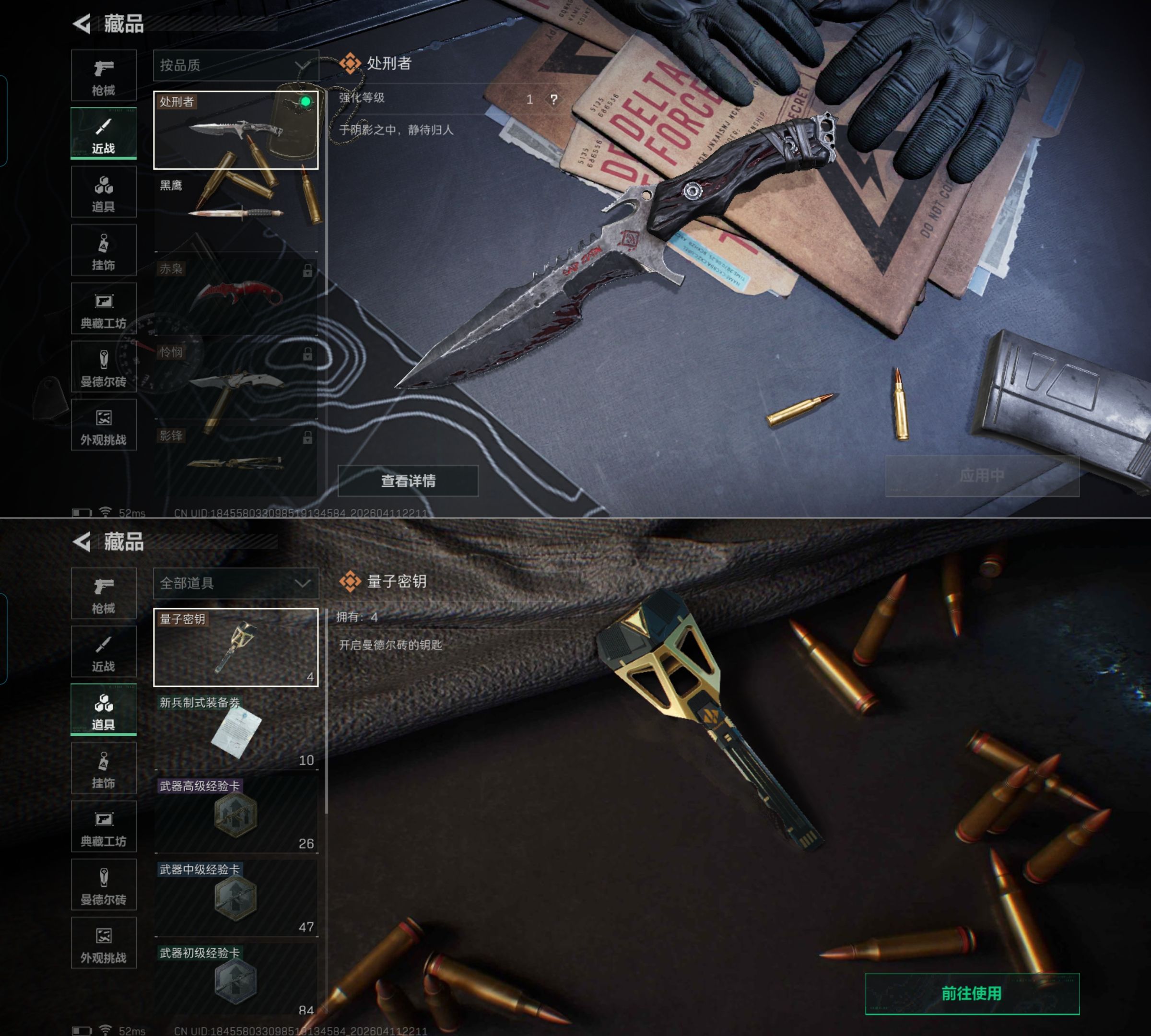 SJZQM496925三角洲行动账号详情图10