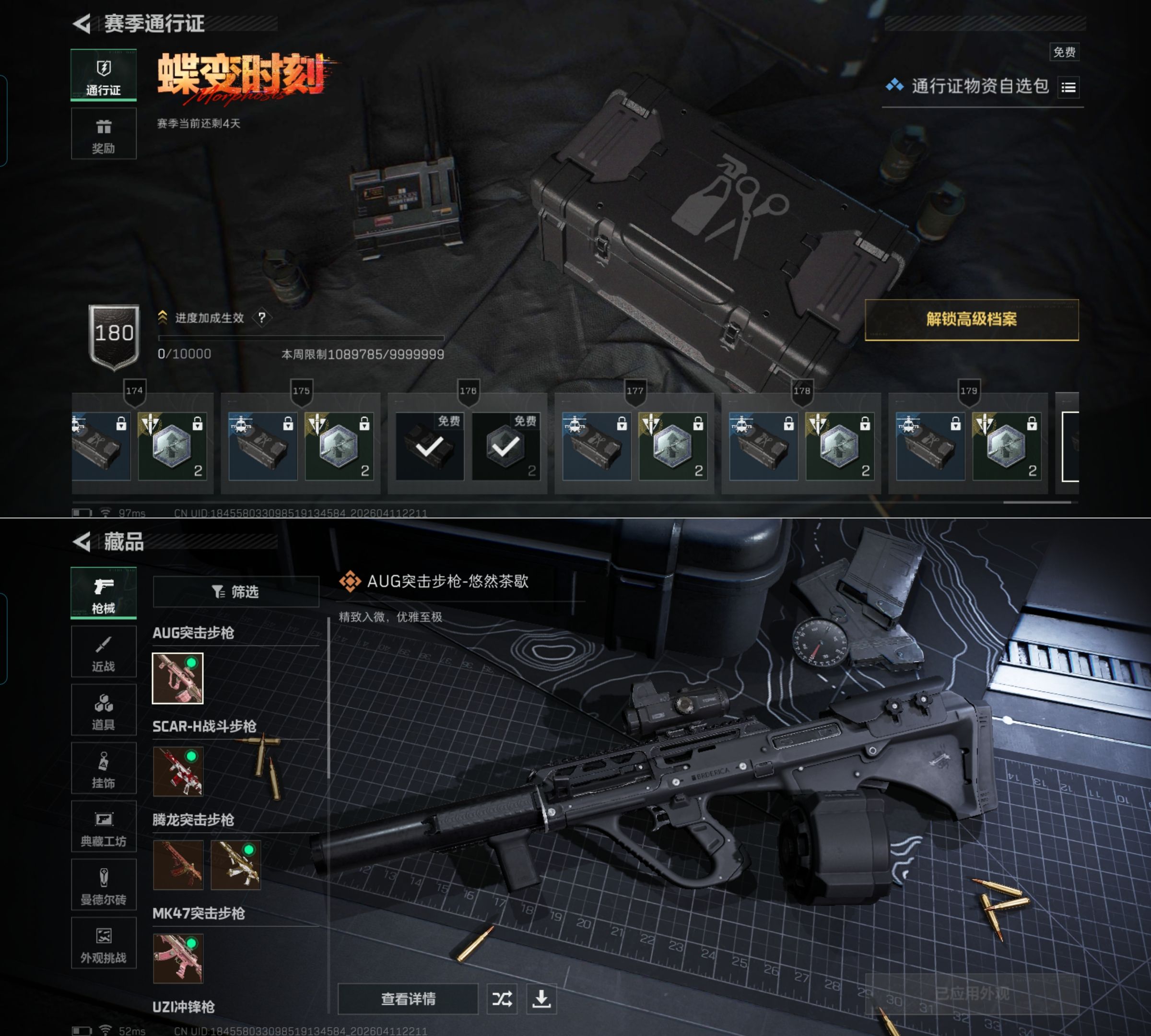 SJZQM496925三角洲行动账号详情图9