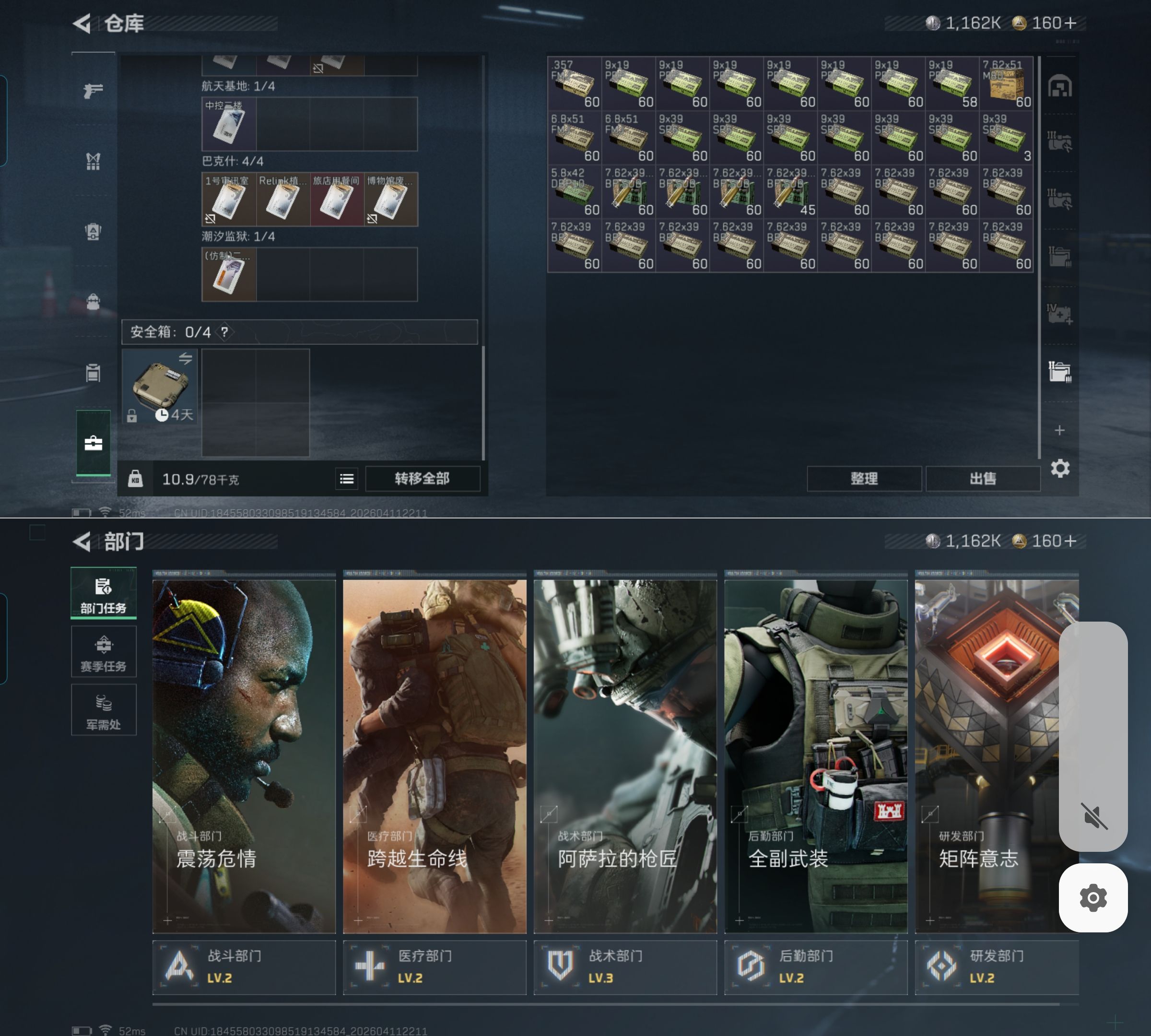 SJZQM496925三角洲行动账号详情图7