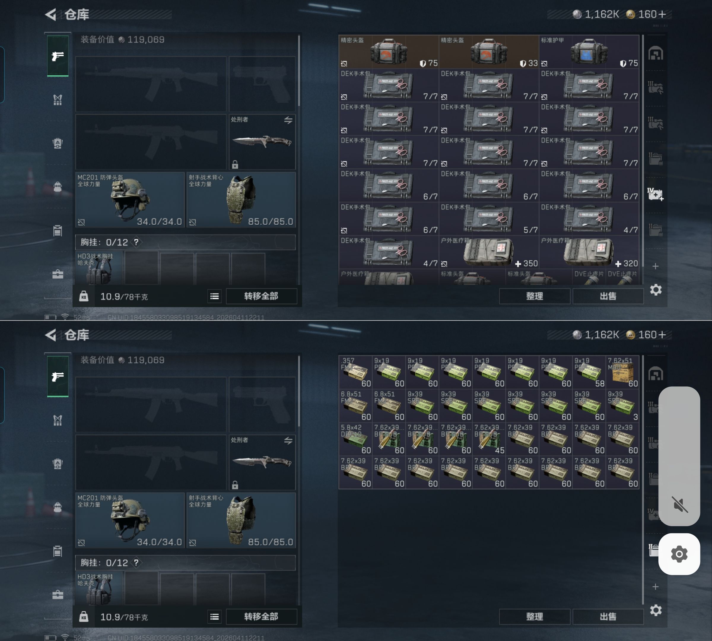 SJZQM496925三角洲行动账号详情图6