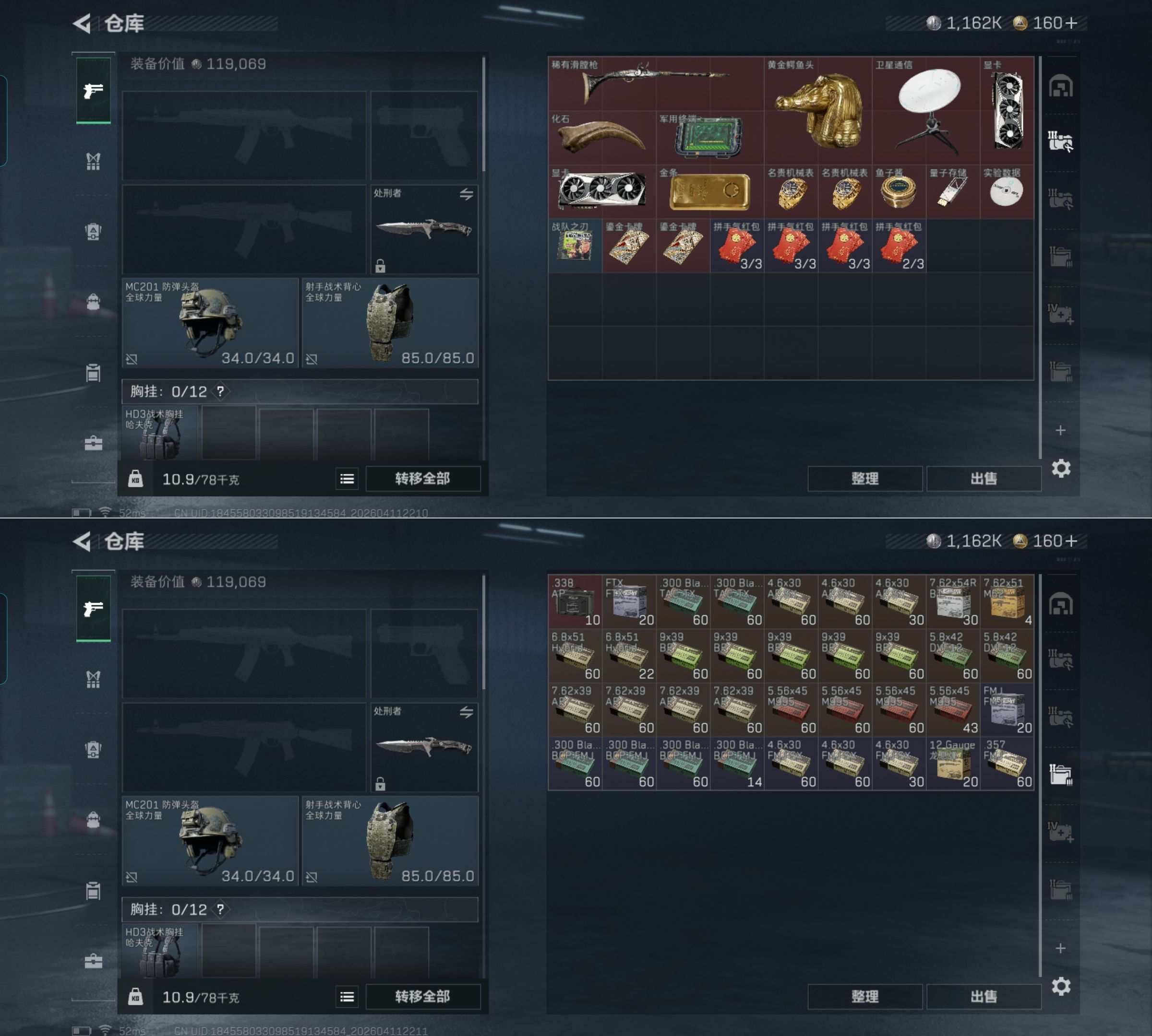 SJZQM496925三角洲行动账号详情图5