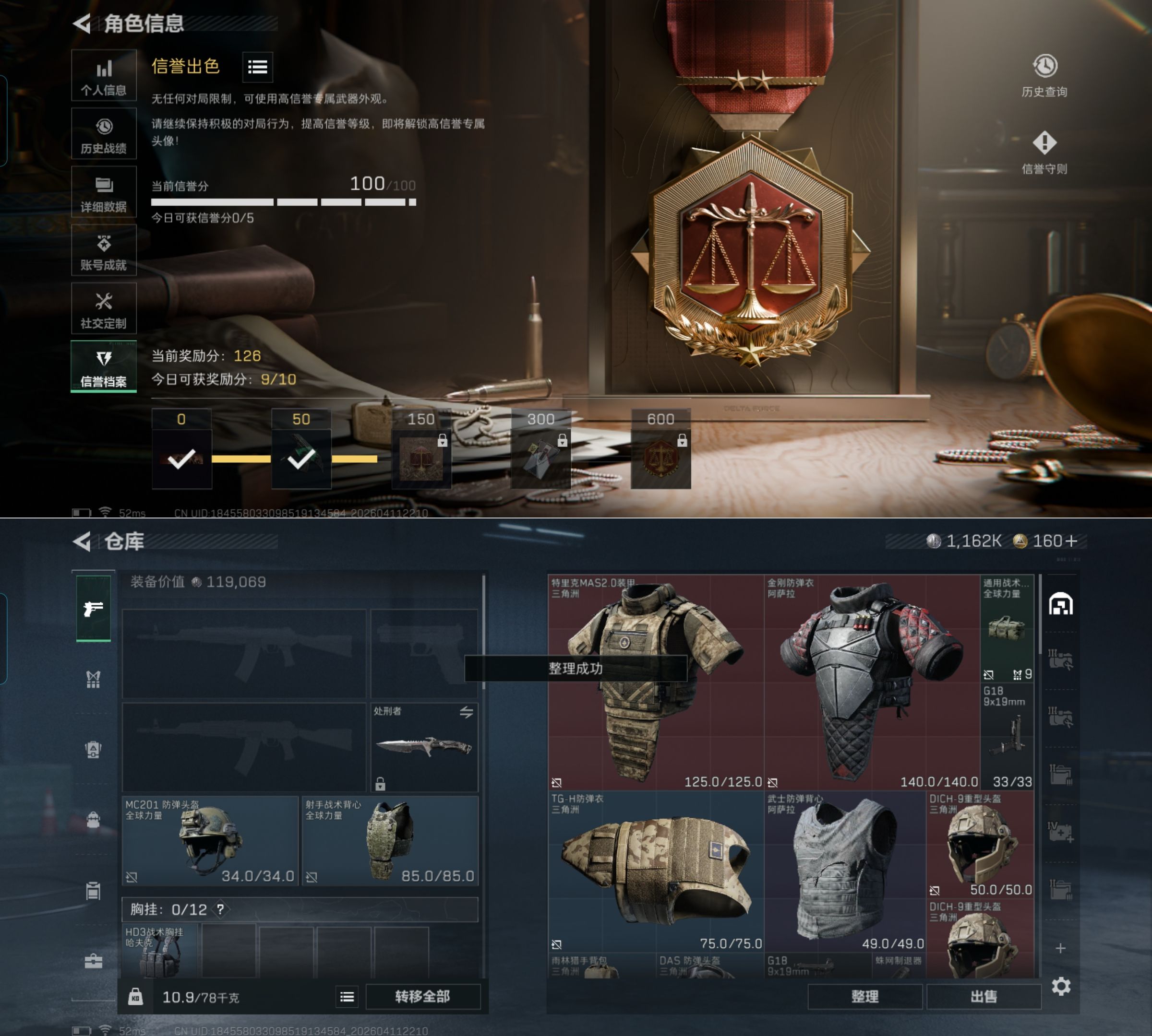 SJZQM496925三角洲行动账号详情图4