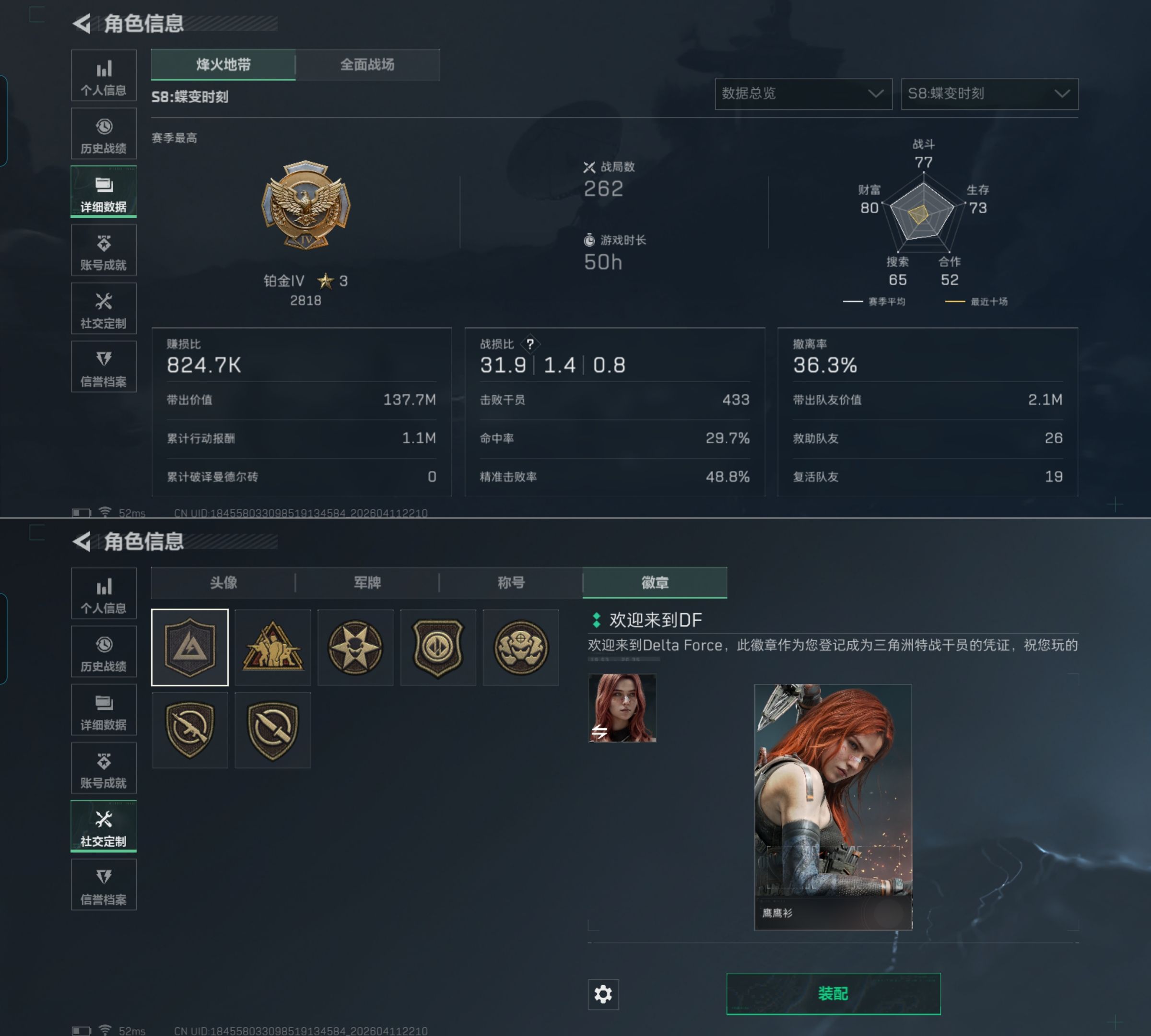 SJZQM496925三角洲行动账号详情图3