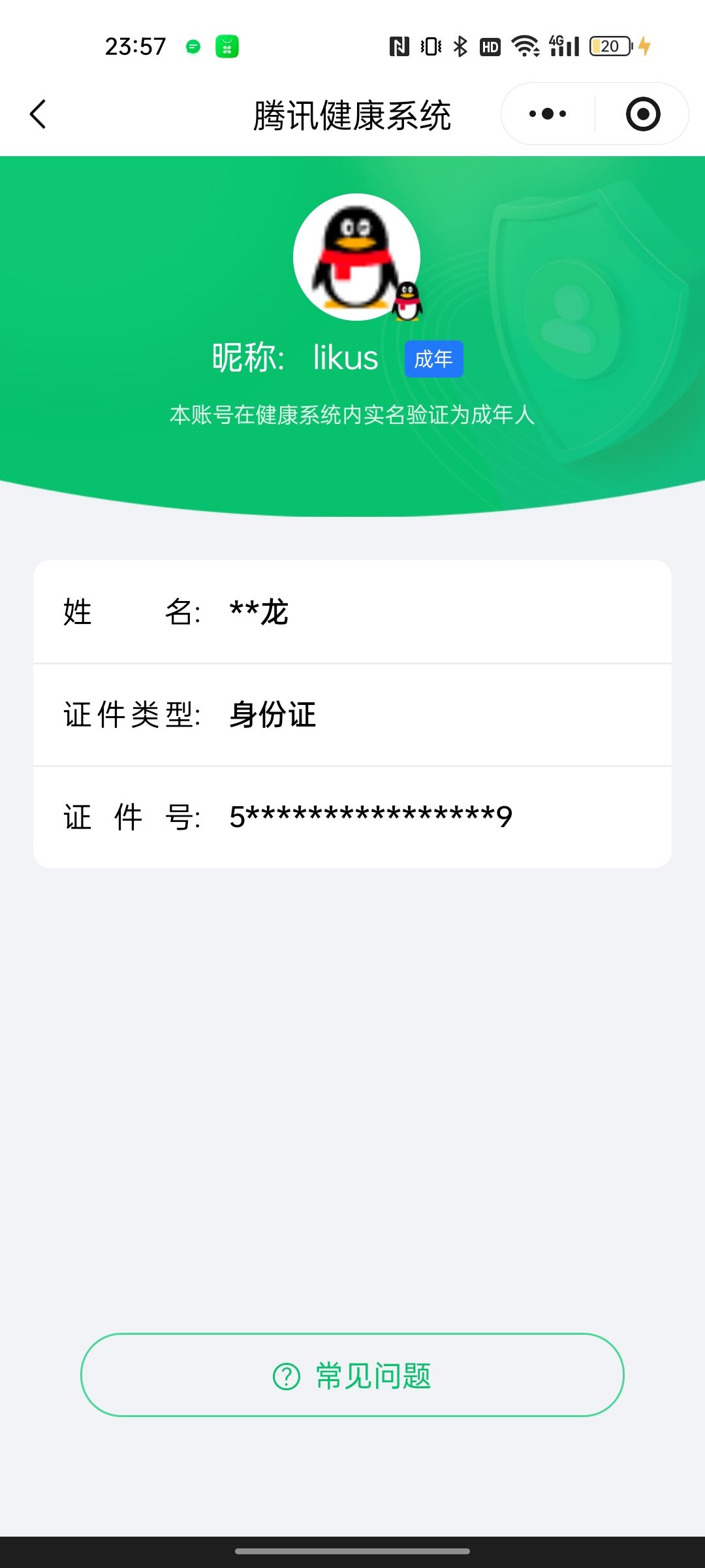 SJZQM496925三角洲行动账号详情图13