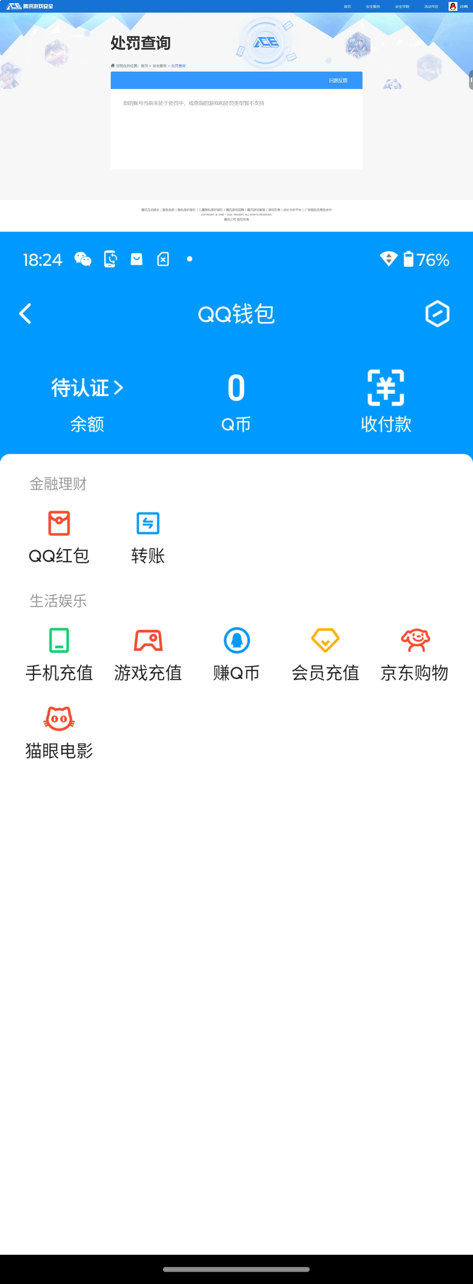 SJZQM496925三角洲行动账号详情图12