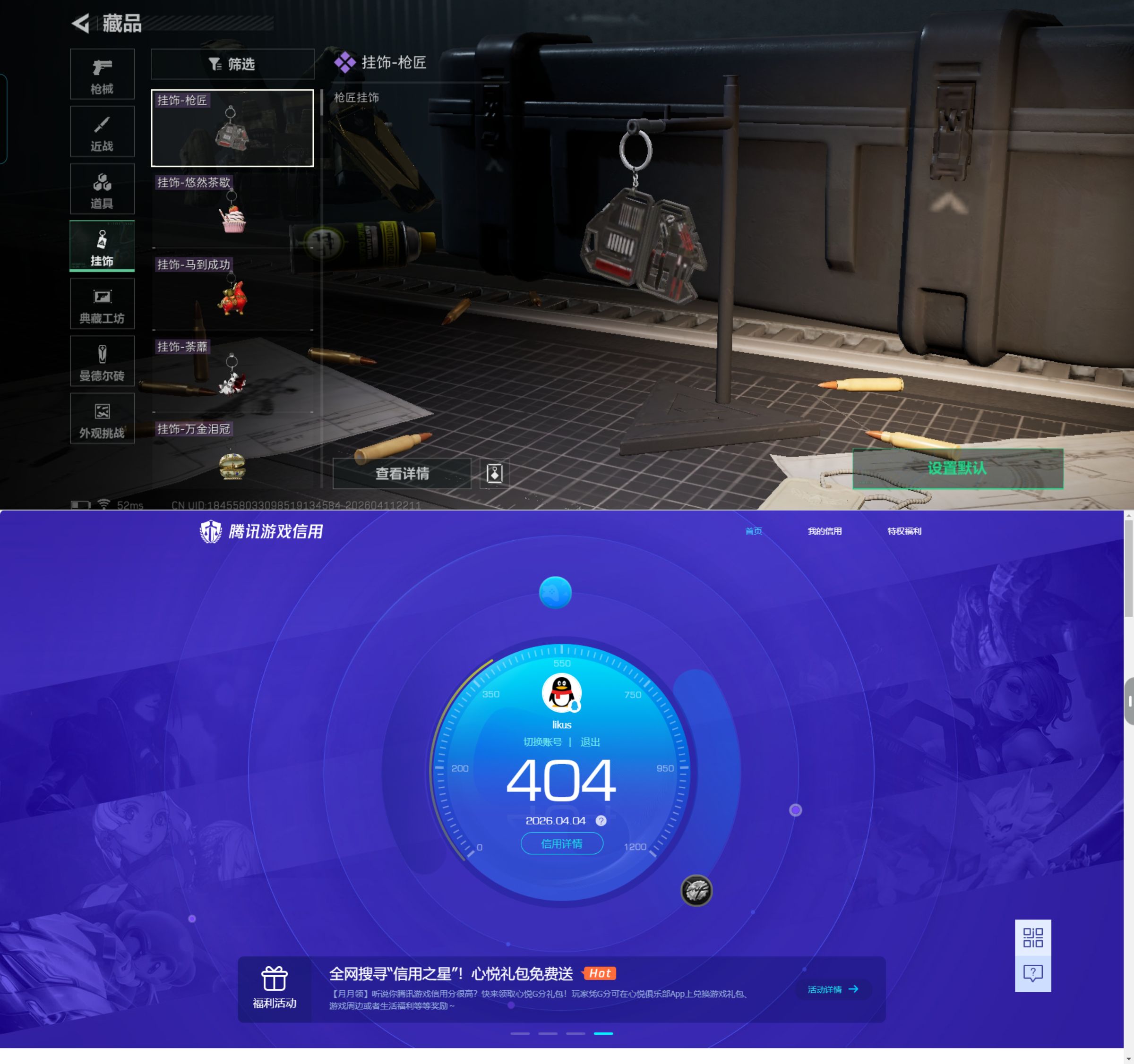 SJZQM496925三角洲行动账号详情图11