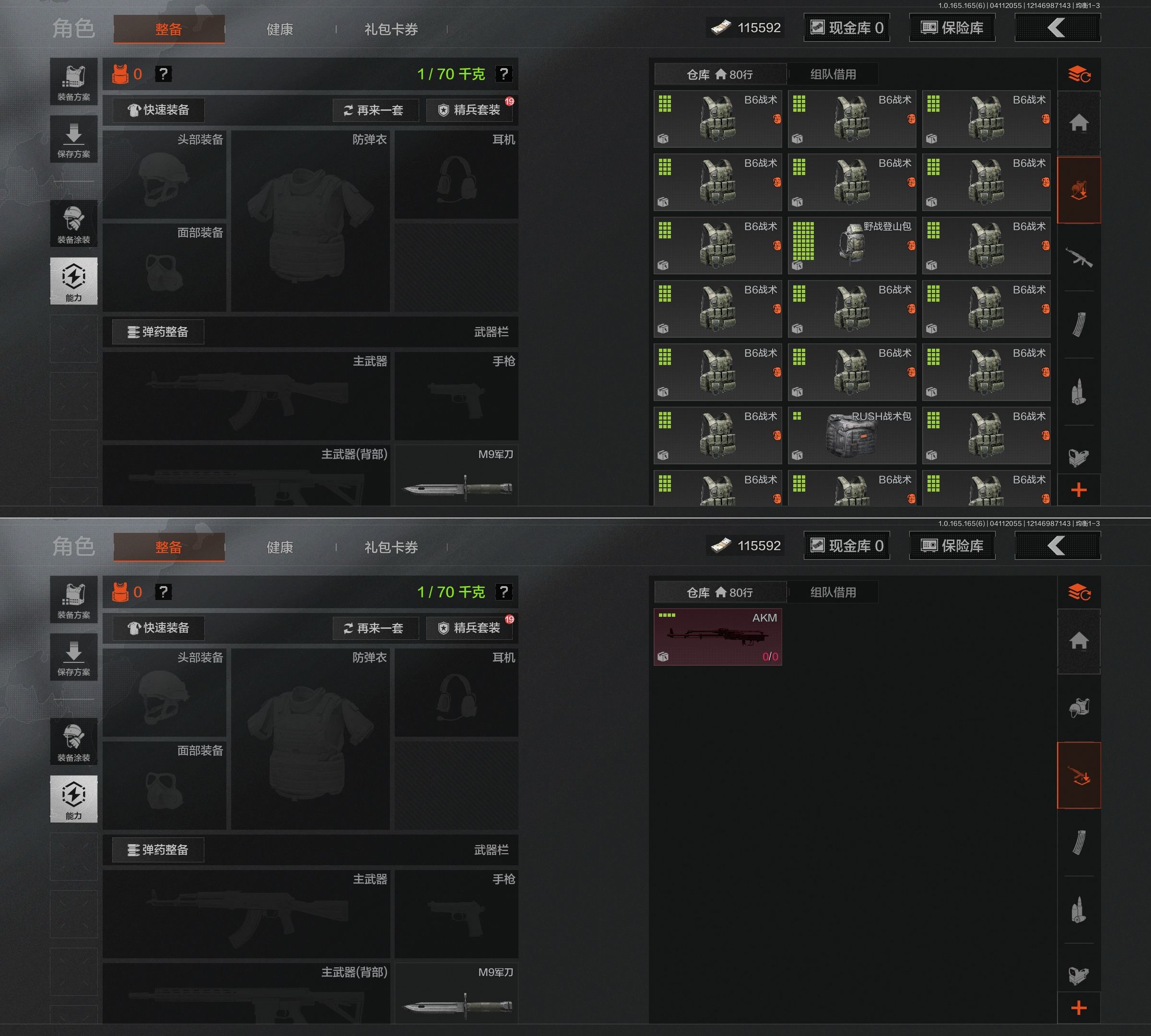 AQQM420069暗区突围账号详情图6