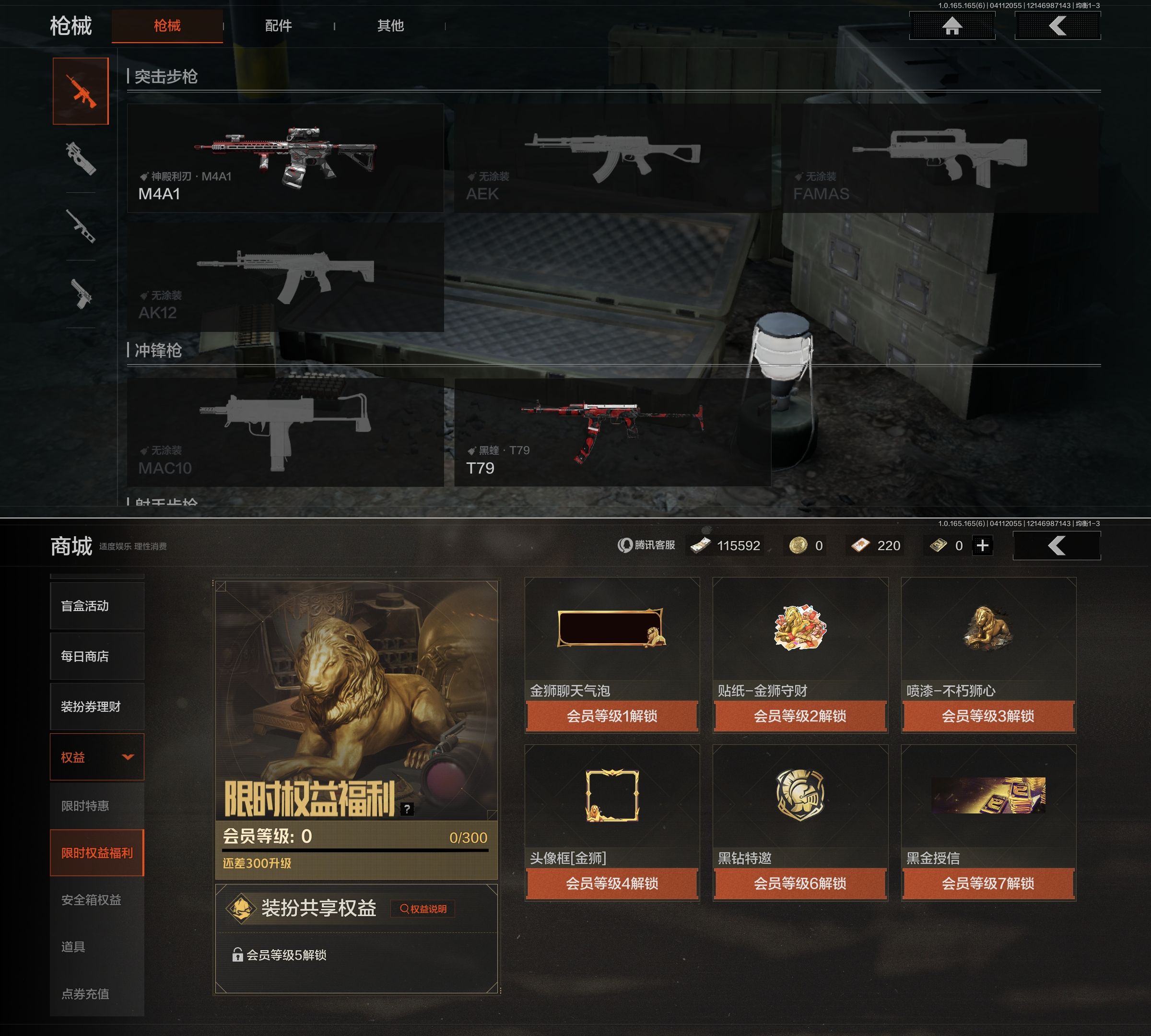 AQQM420069暗区突围账号详情图5