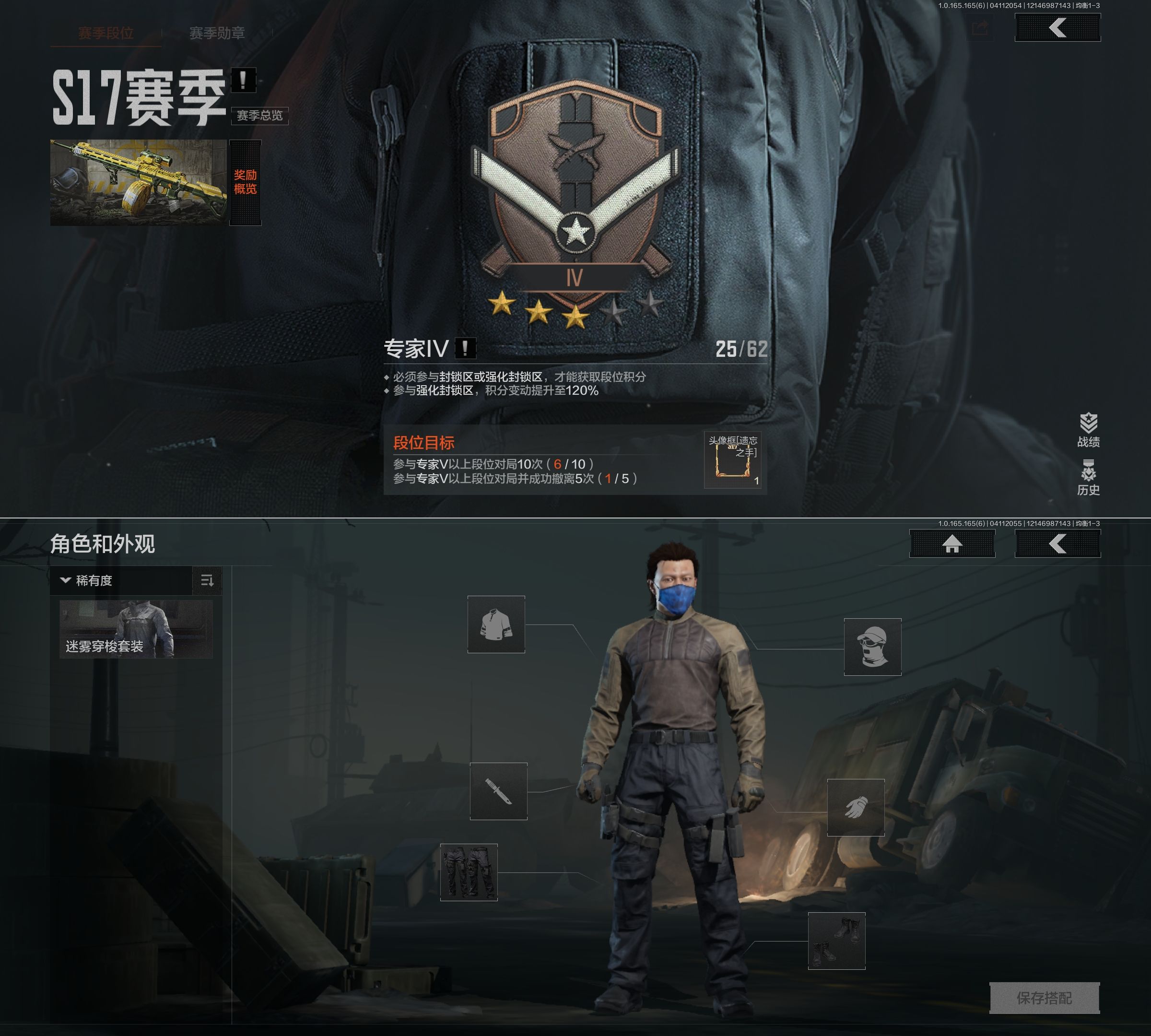 AQQM420069暗区突围账号详情图4