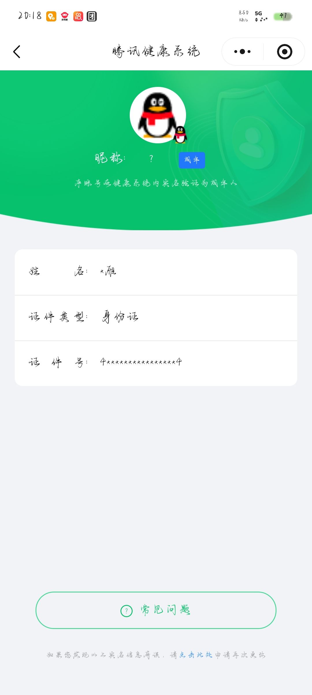 AQQM420069暗区突围账号详情图10