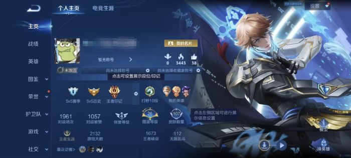 王者荣耀账号安卓QQMWZ106739【V7 78英雄 107皮肤  1典藏   9传说 李逍遥】安卓Q-107皮肤-7