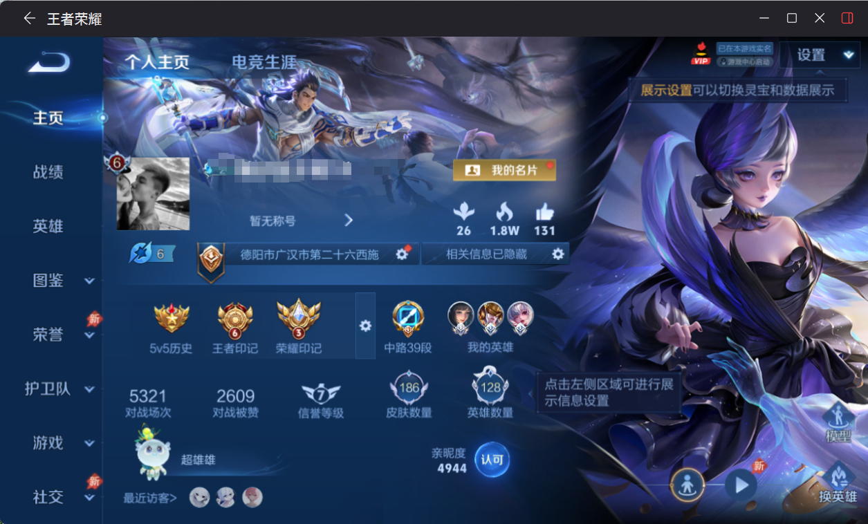 王者荣耀账号苹果QQMWZ106743【漂亮女号V6 1典藏 1珍品 17传说 西施全皮 天鹅之梦 众生和 千秋盛 化雀