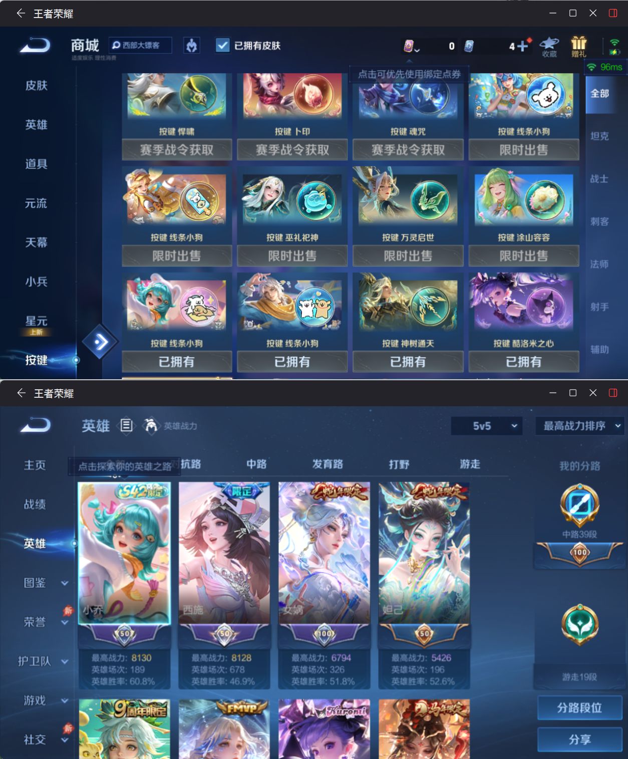 WZQM4301597王者荣耀账号详情图10