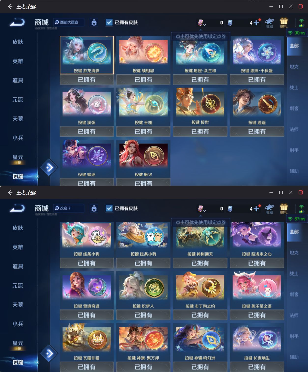 WZQM4301597王者荣耀账号详情图9