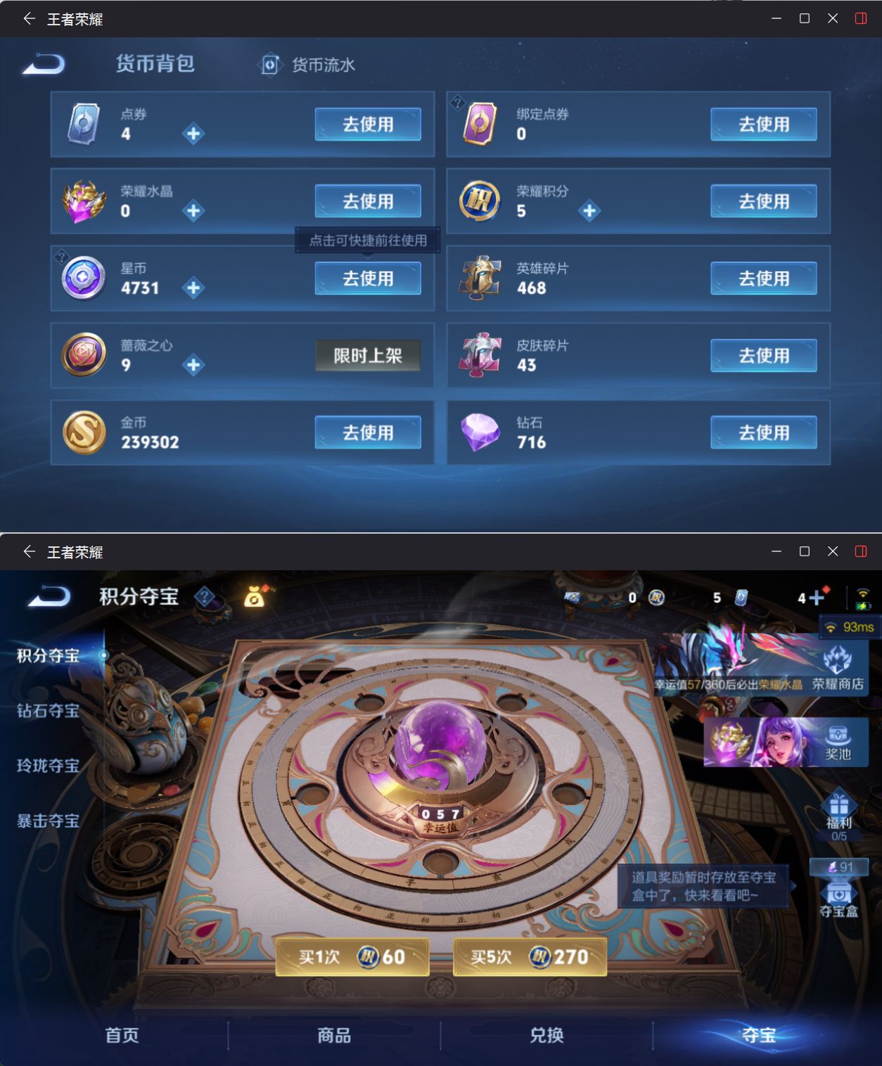 WZQM4301597王者荣耀账号详情图8