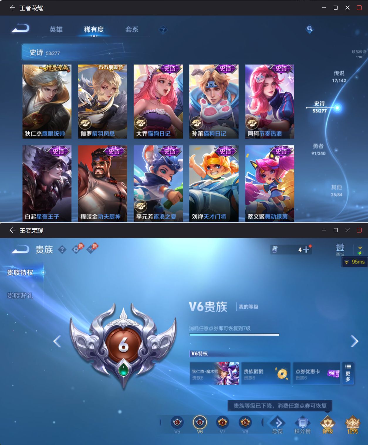 WZQM4301597王者荣耀账号详情图7