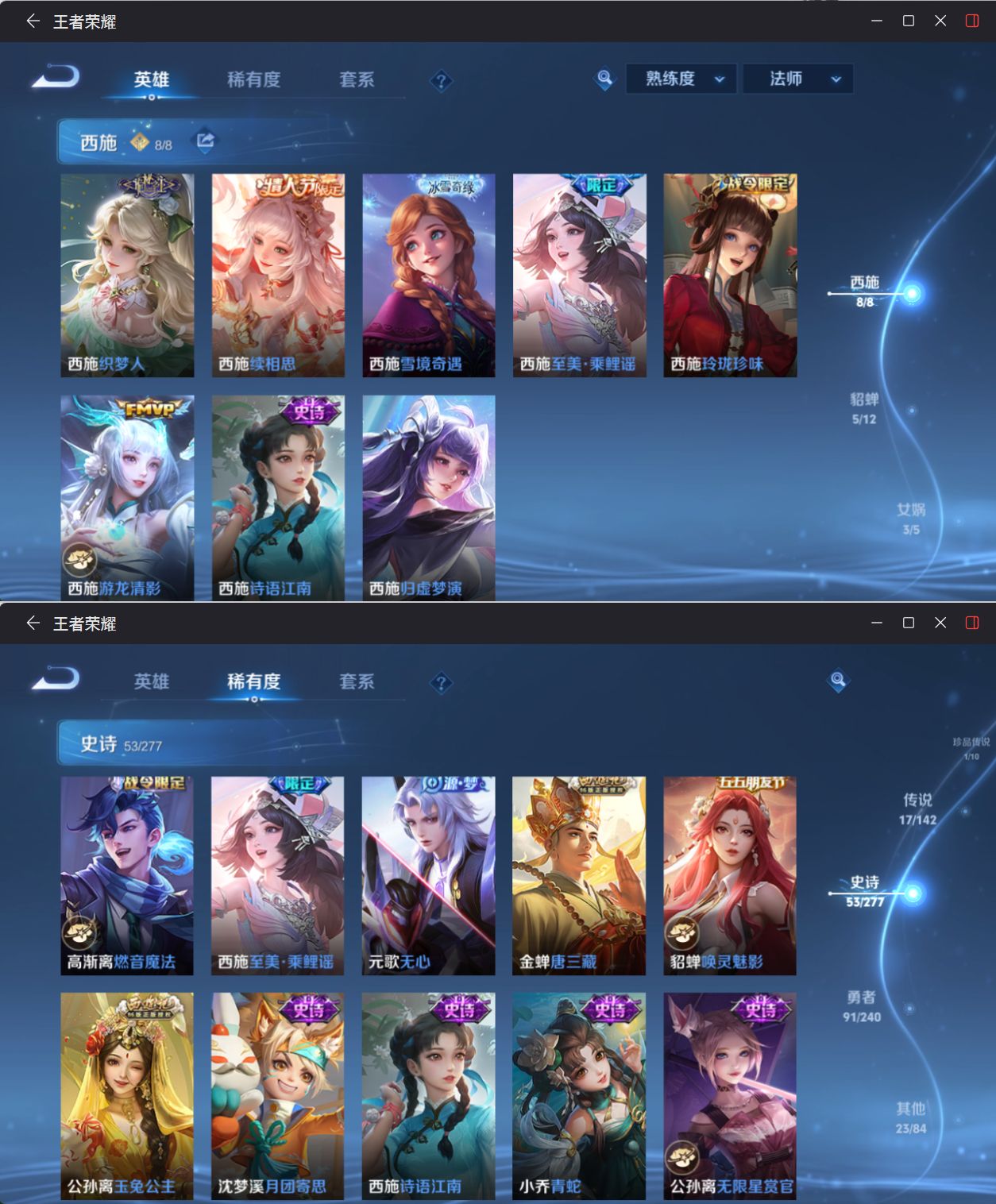 WZQM4301597王者荣耀账号详情图6