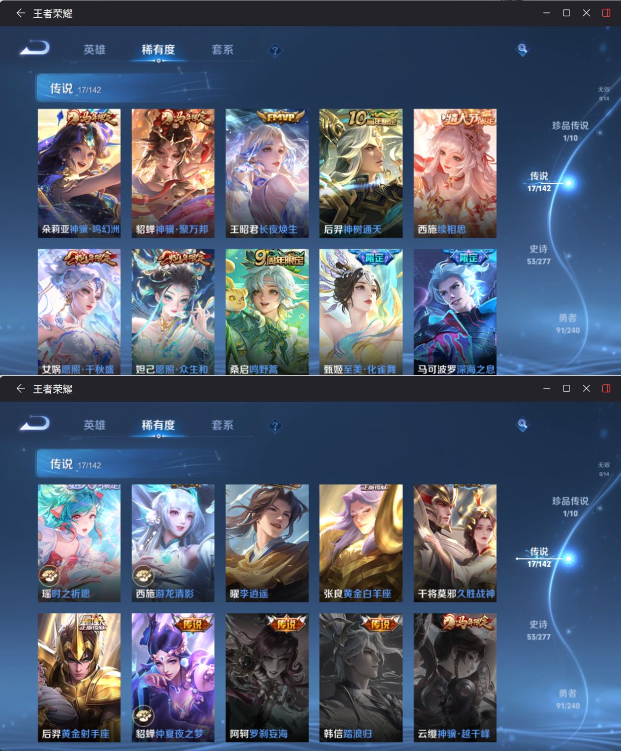 WZQM4301597王者荣耀账号详情图5