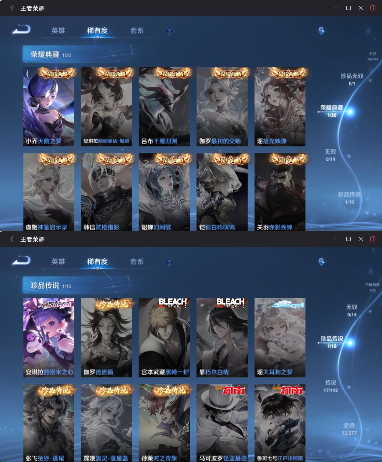 WZQM4301597王者荣耀账号详情图4