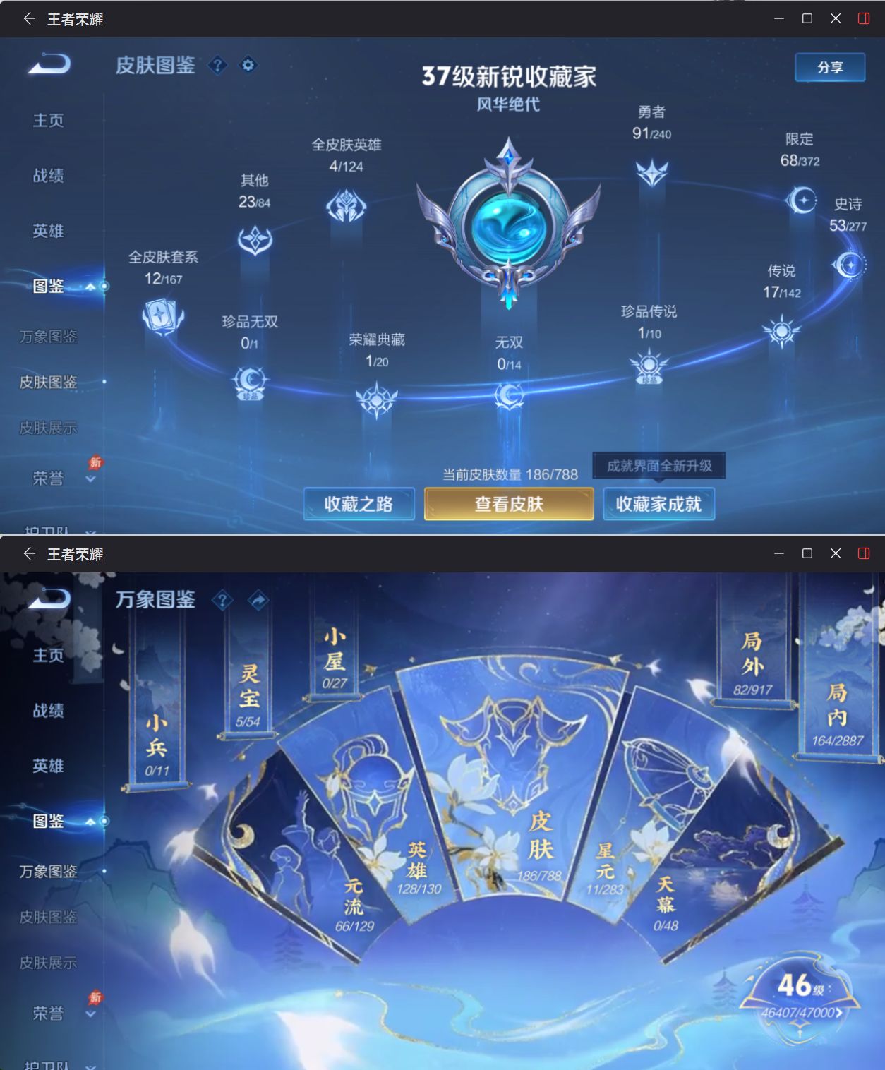 WZQM4301597王者荣耀账号详情图3