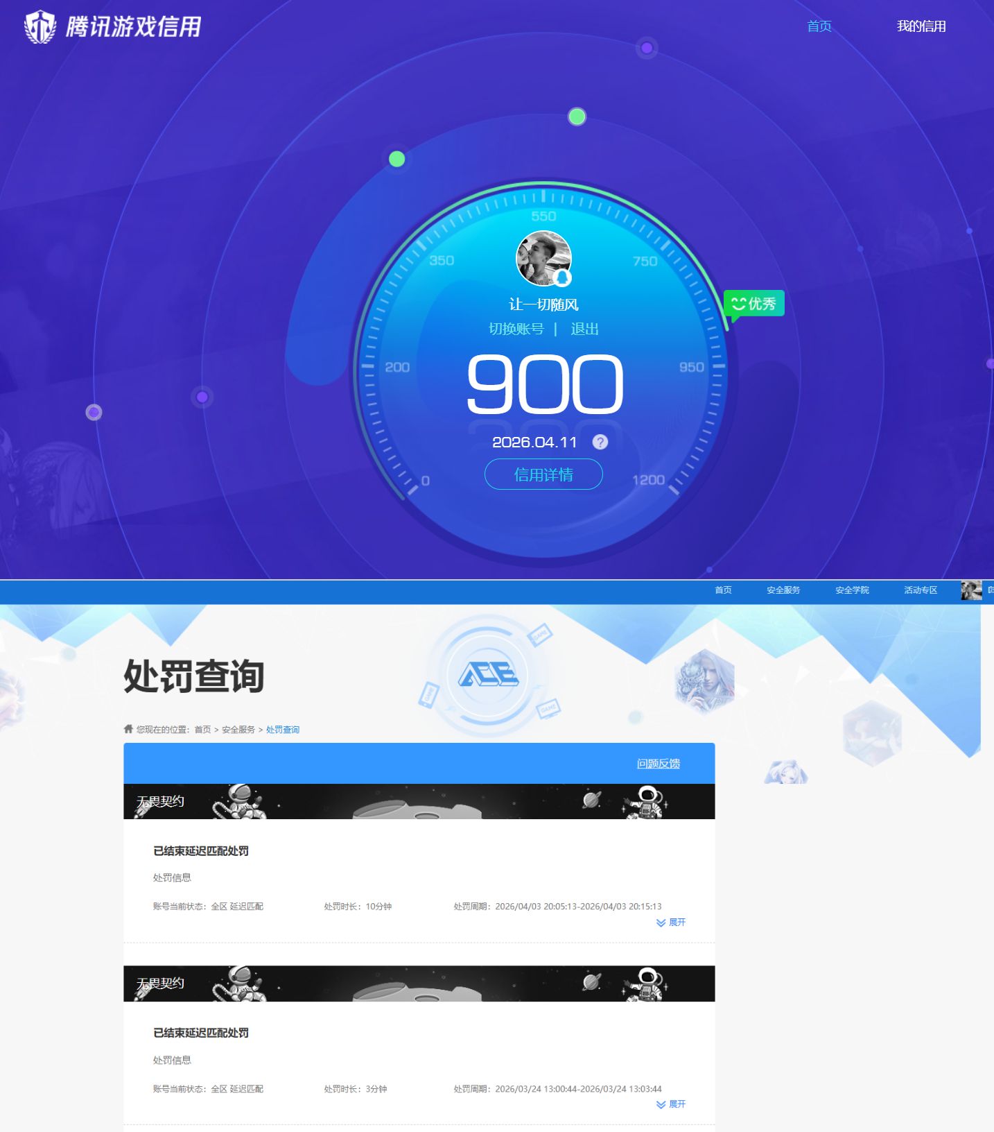 WZQM4301597王者荣耀账号详情图11