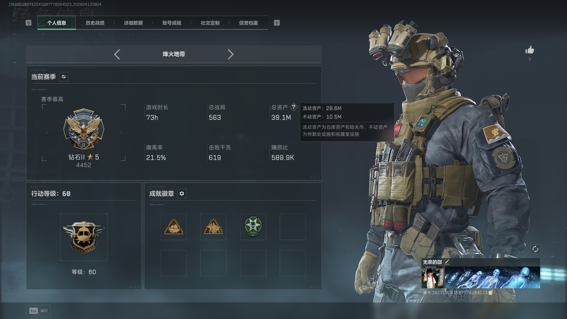 三角洲行动账号QQMSJ4285【满级号护航首选1干员39M资产】无二次包"【总资产(M)】39.15【哈夫币】72k