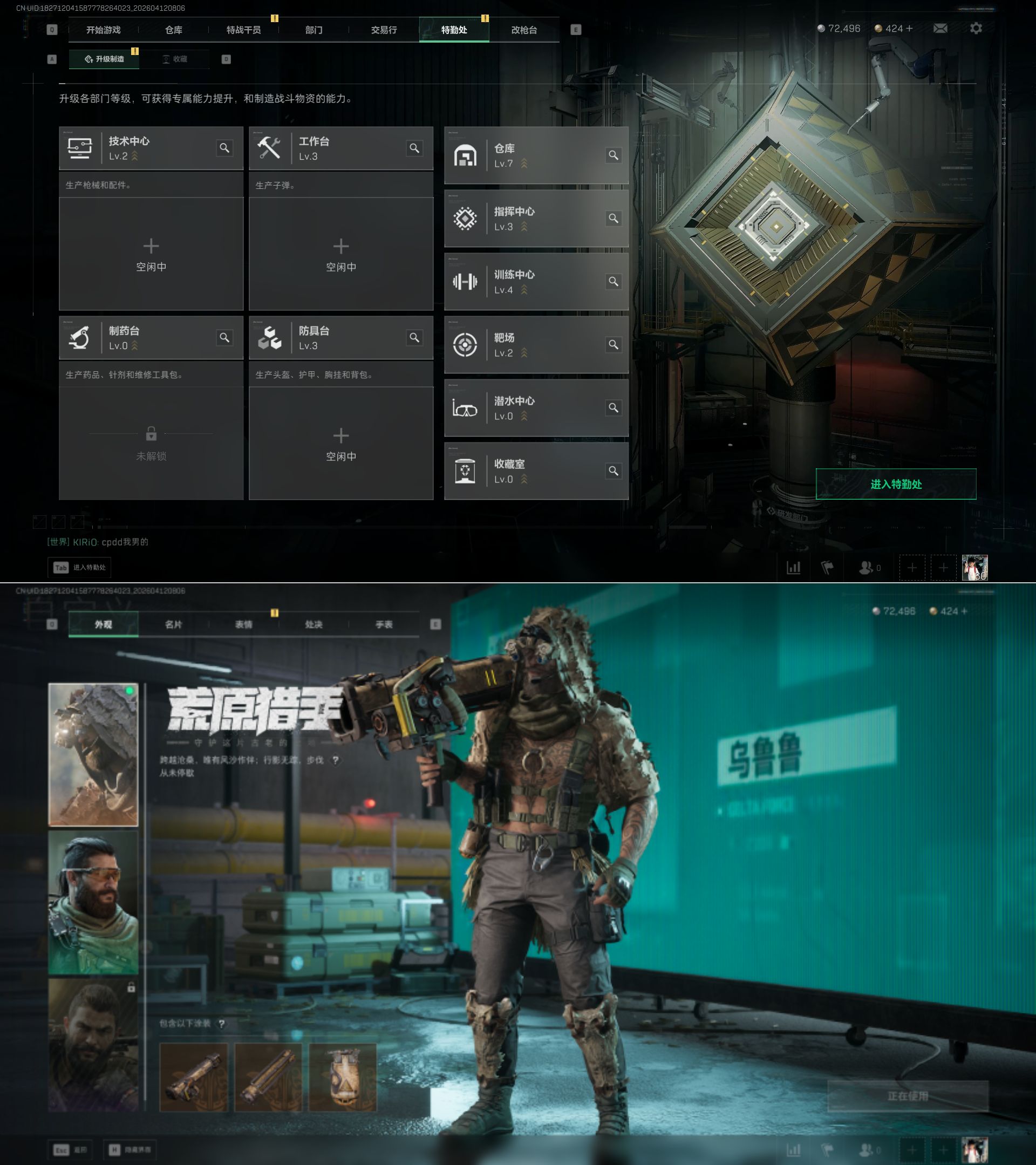 SJZQM496928三角洲行动账号详情图6