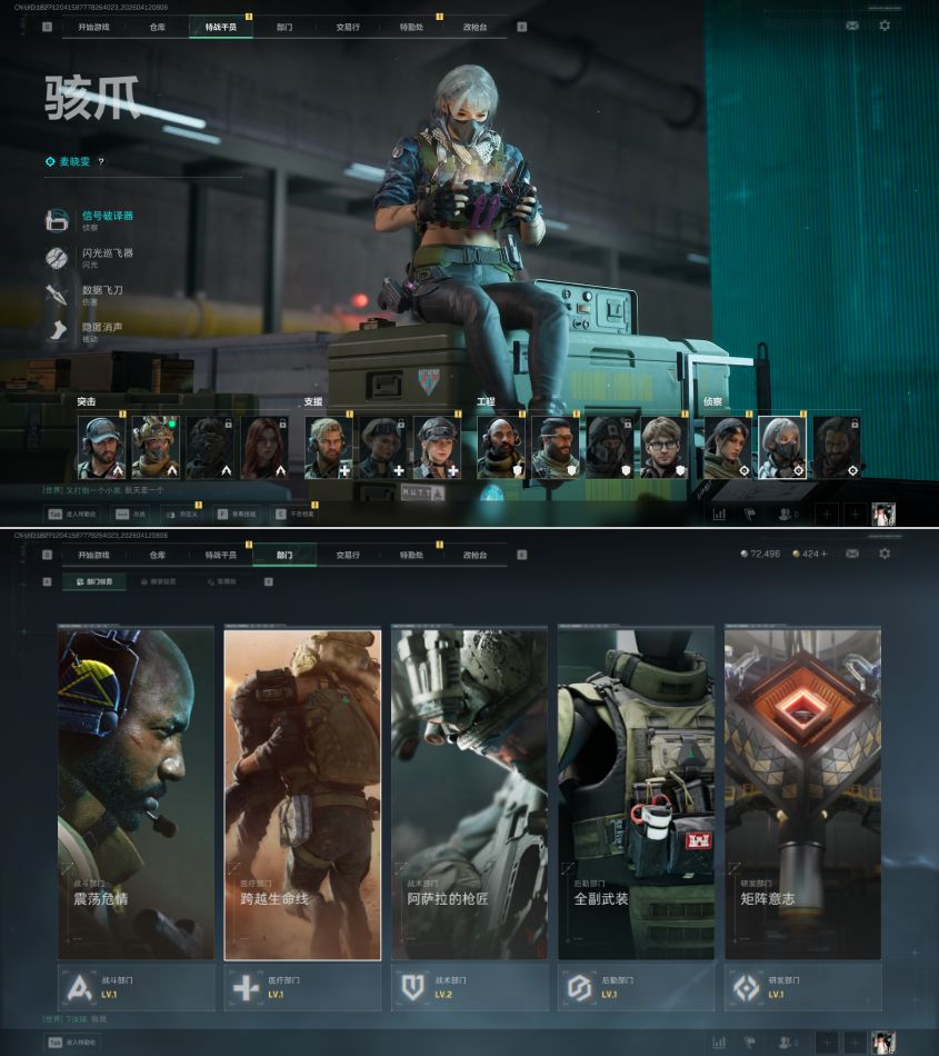 SJZQM496928三角洲行动账号详情图5