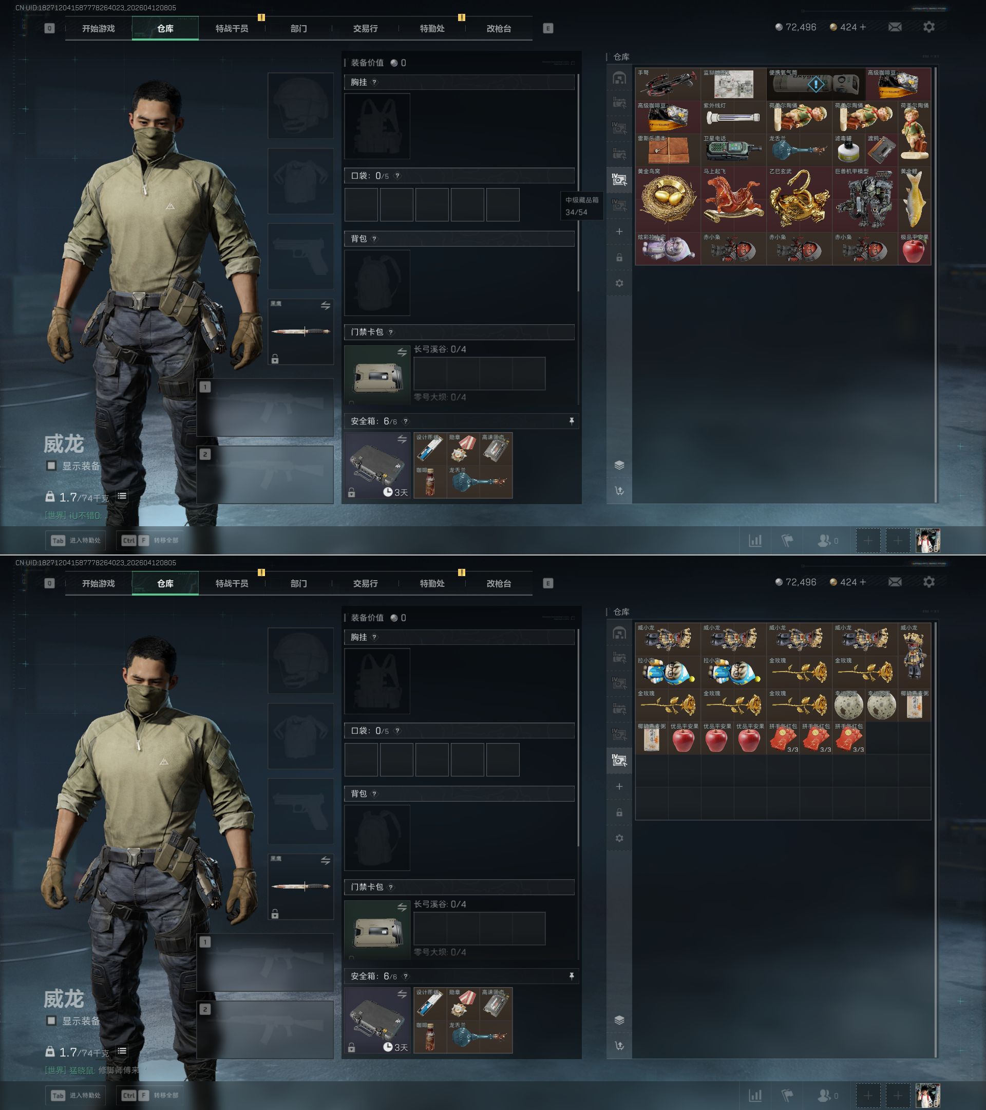 SJZQM496928三角洲行动账号详情图4