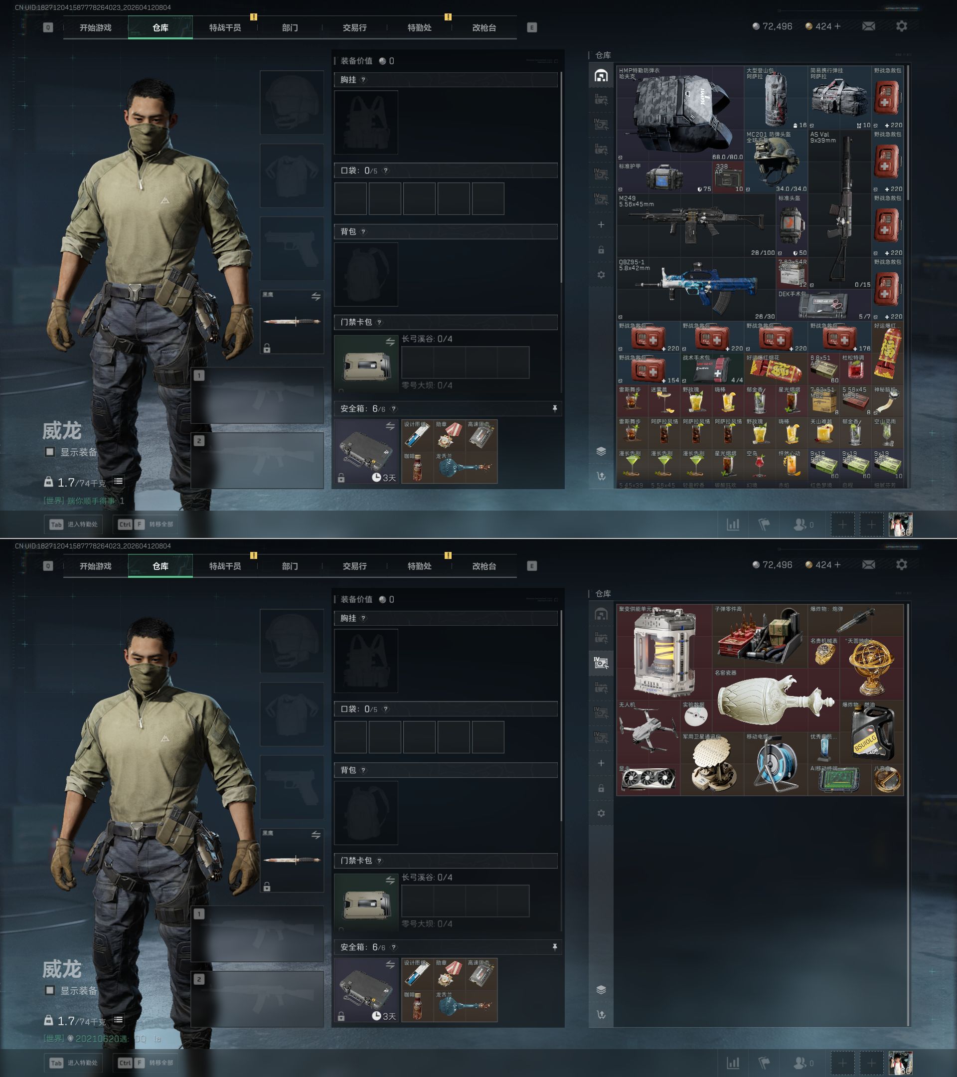 SJZQM496928三角洲行动账号详情图3