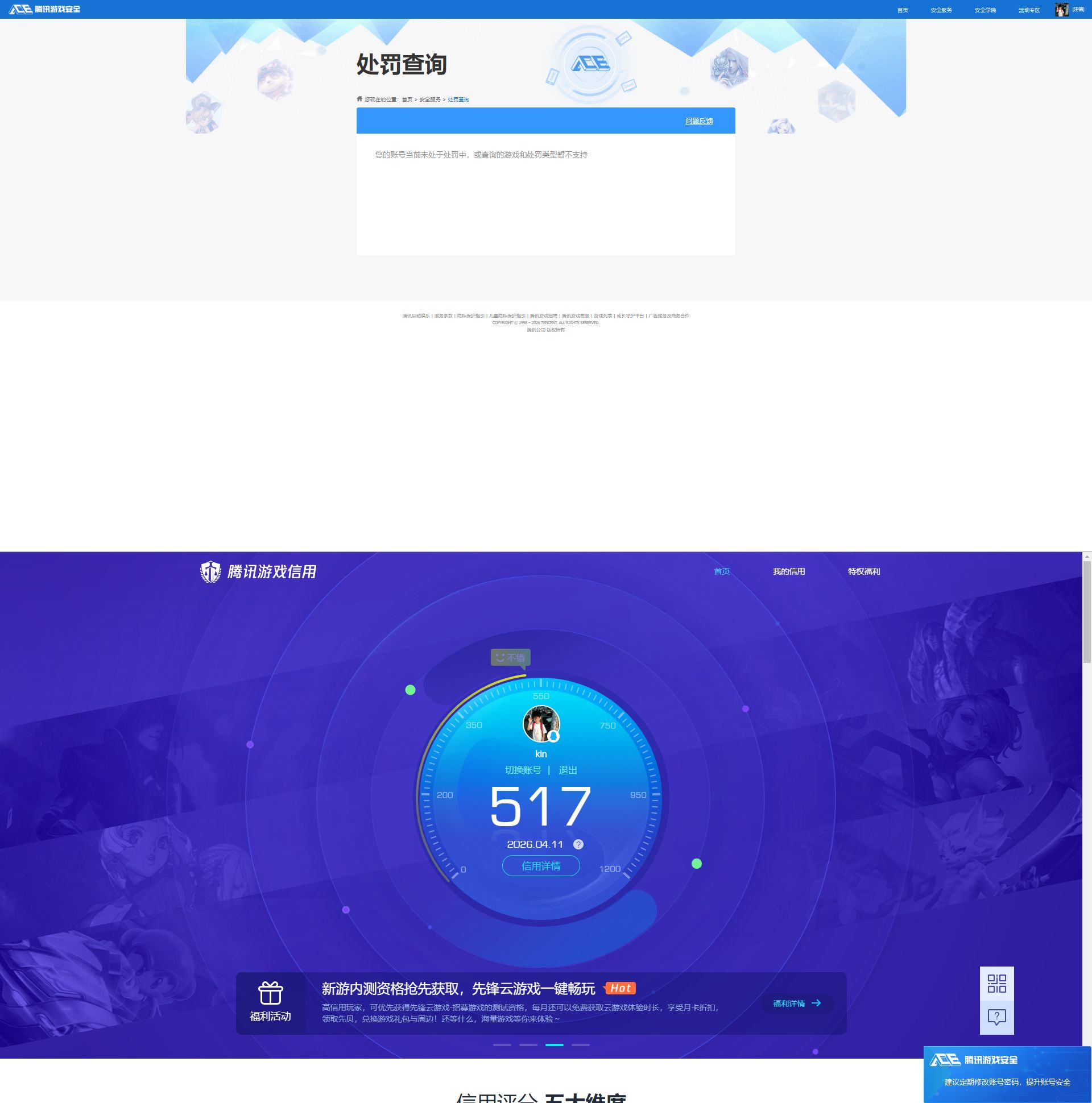 SJZQM496928三角洲行动账号详情图9