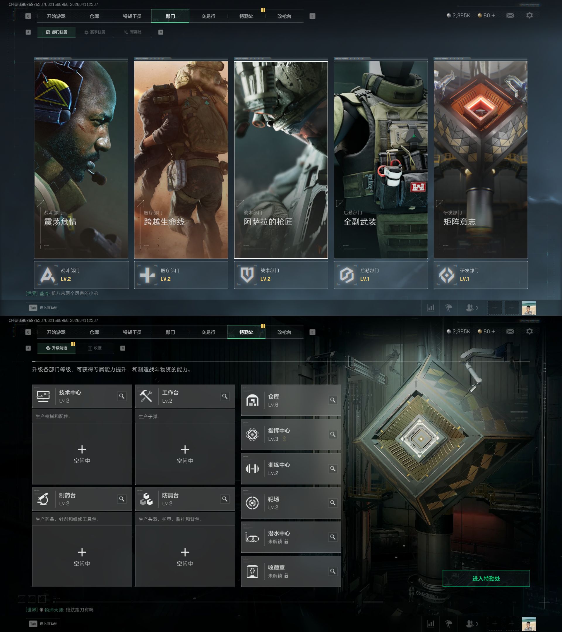 SJZQM496929三角洲行动账号详情图4