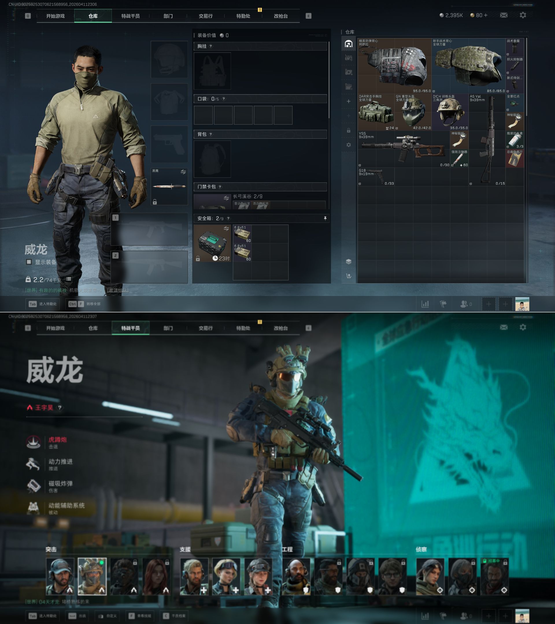 SJZQM496929三角洲行动账号详情图3