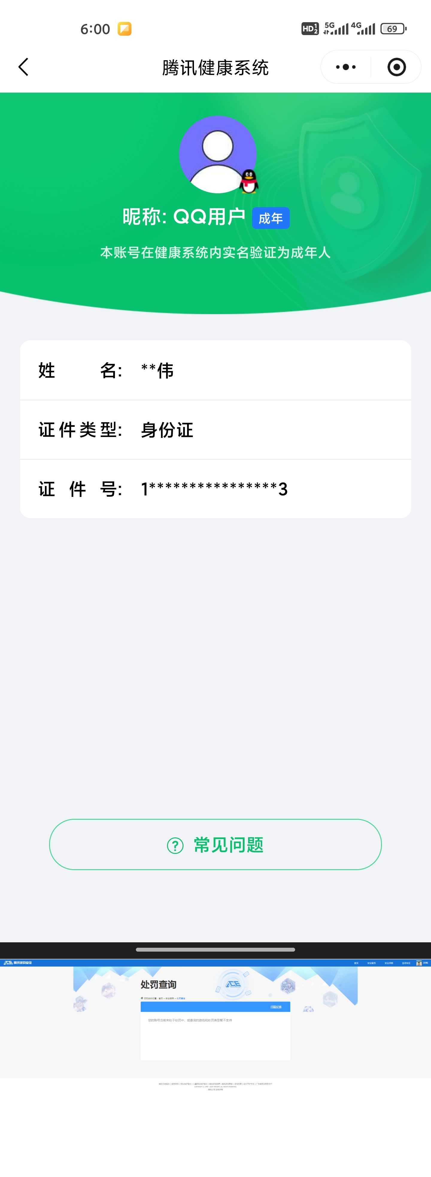 SJZQM496929三角洲行动账号详情图6