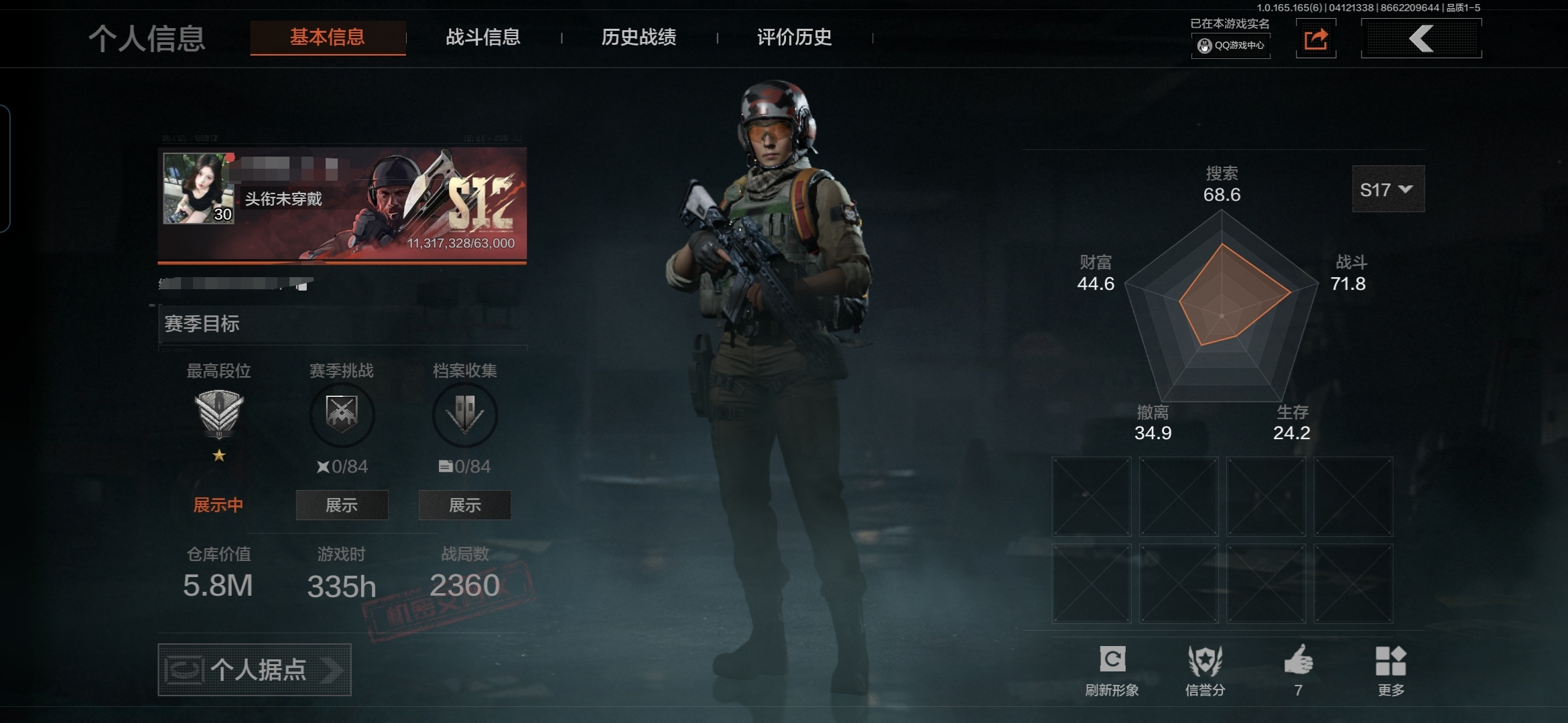 暗区突围账号安卓QQMWT5254【VIP3 仓库价值5.8M 涂鸦利刃 】v3 安卓Q-等级30-仓库价值5.8m-科