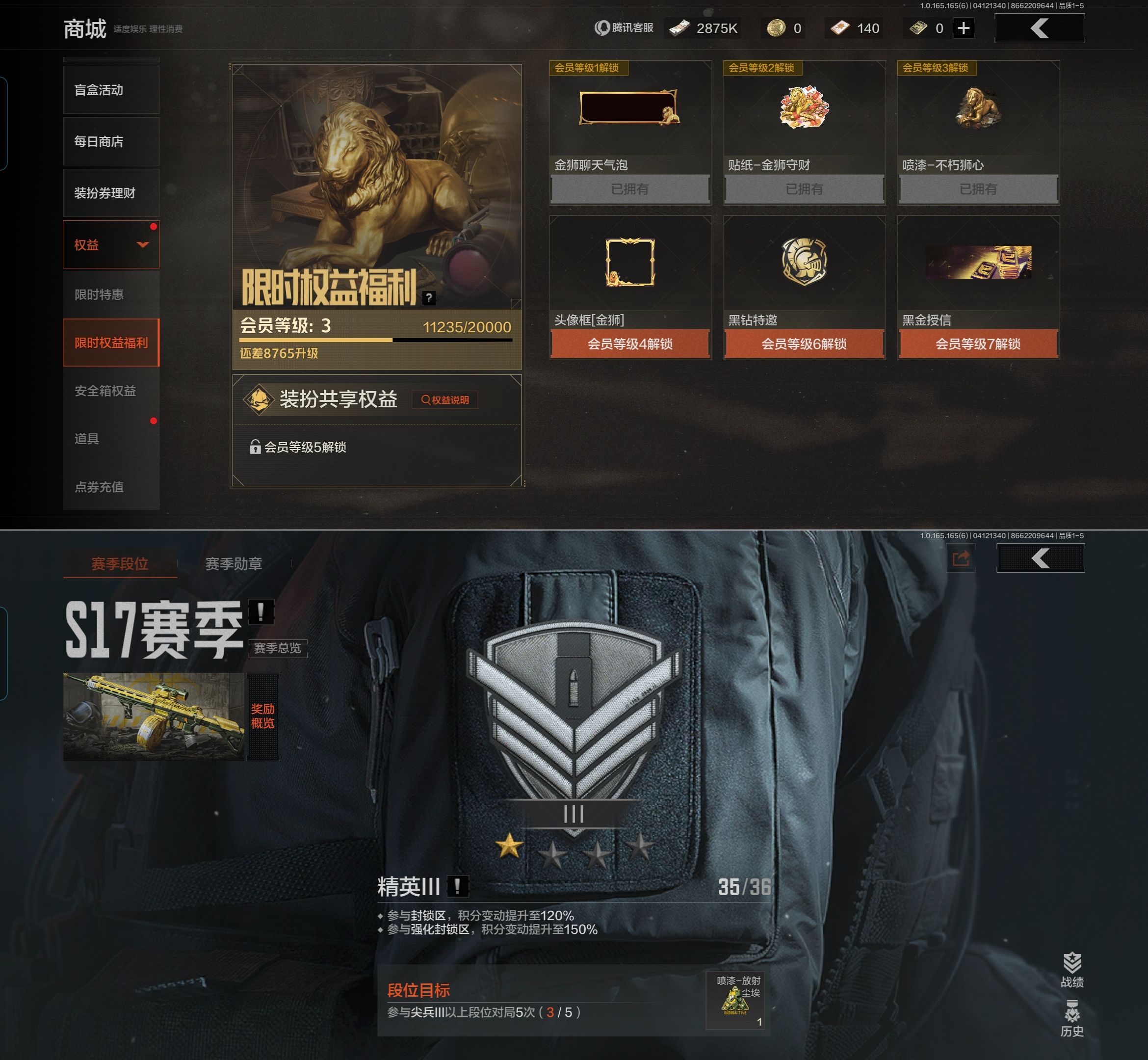 AQQM420148暗区突围账号详情图10