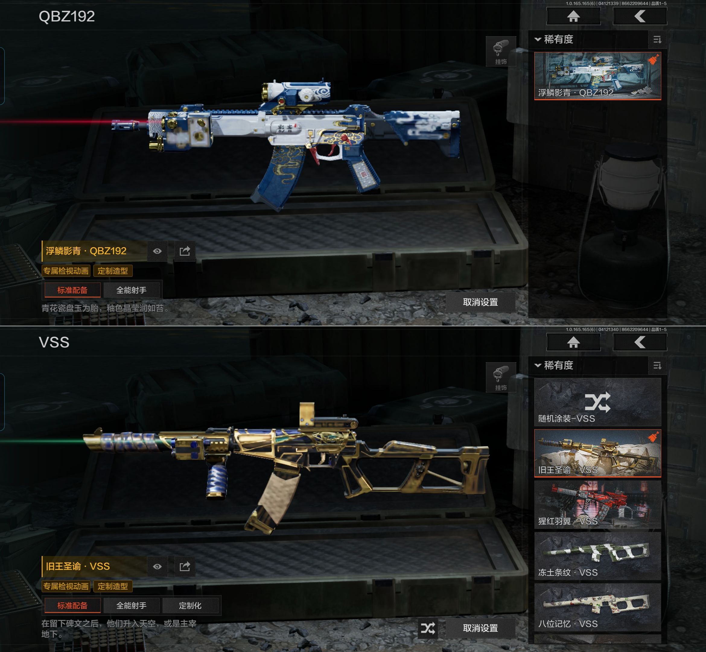 AQQM420148暗区突围账号详情图8