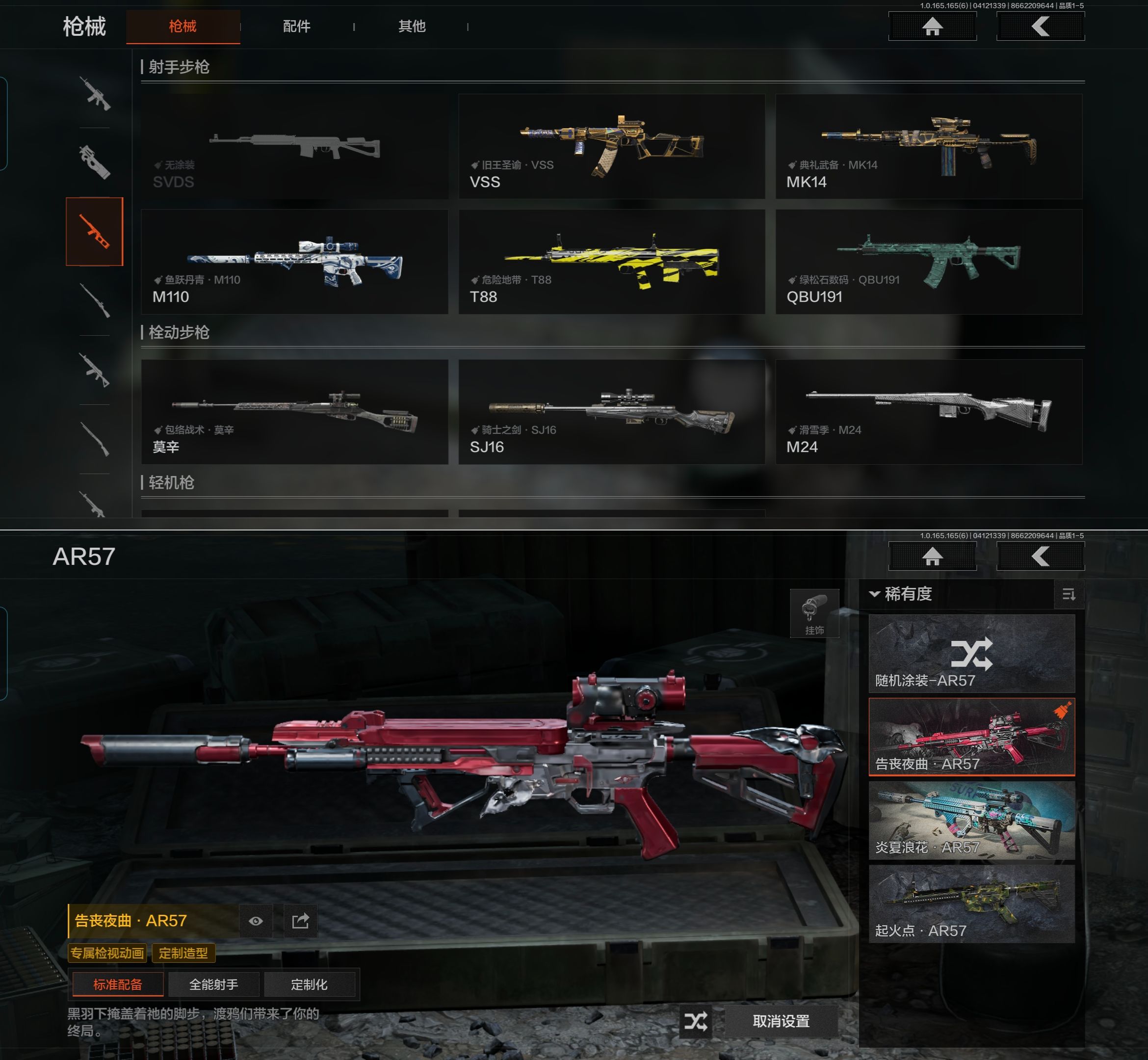 AQQM420148暗区突围账号详情图7