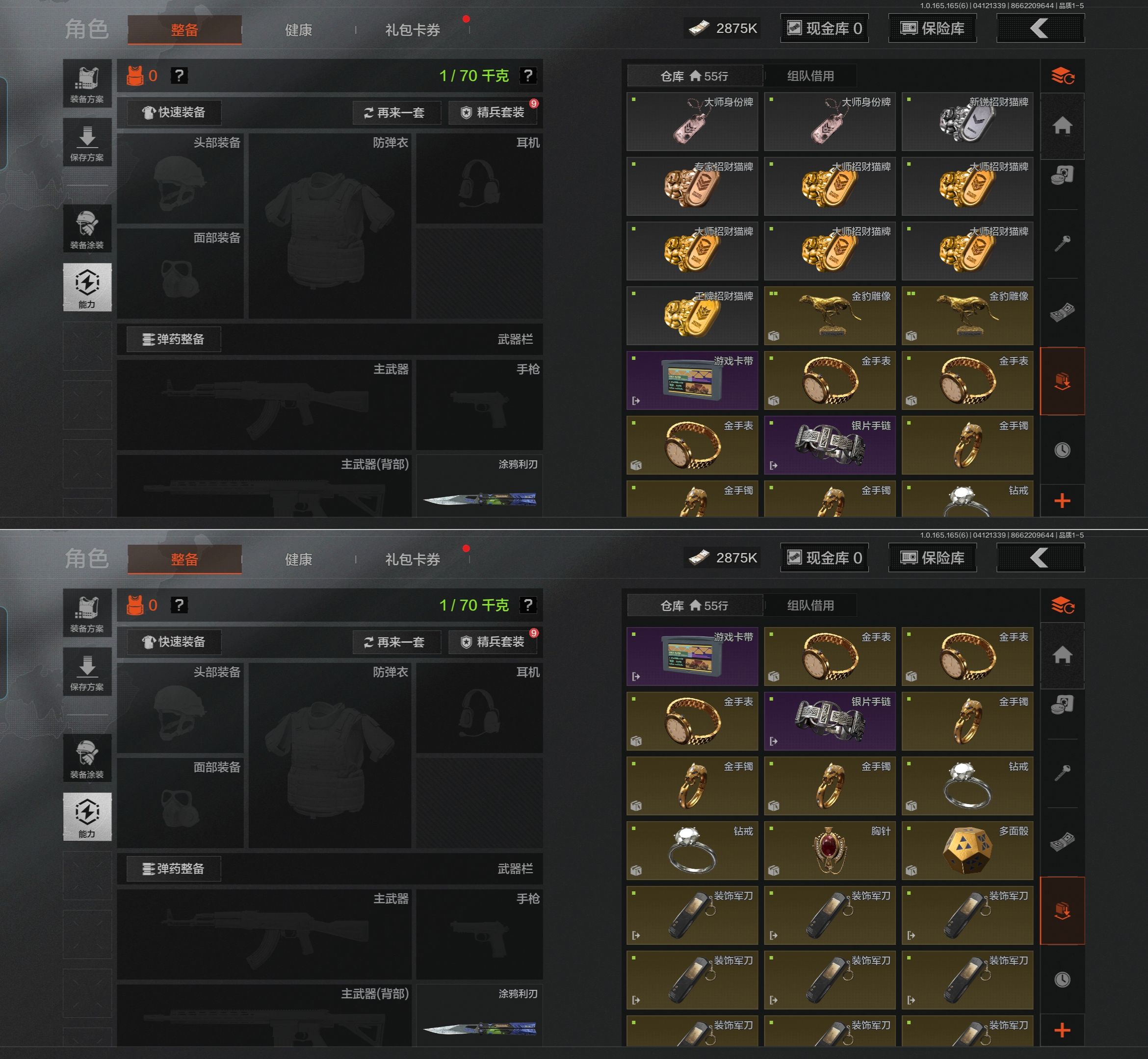 AQQM420148暗区突围账号详情图5